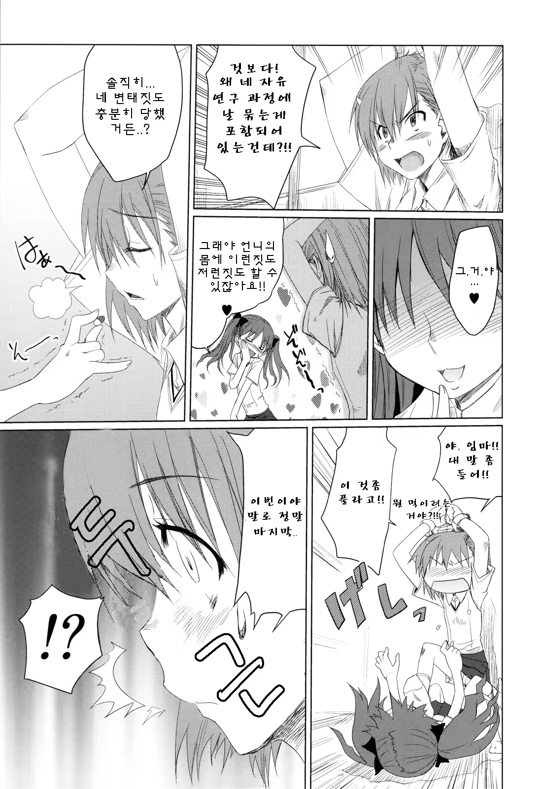 Content 763889 - 7 페이지