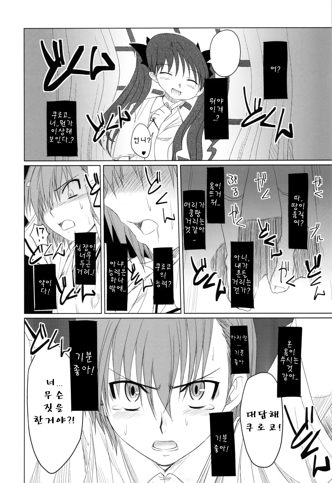 Content 763889 - 8 페이지
