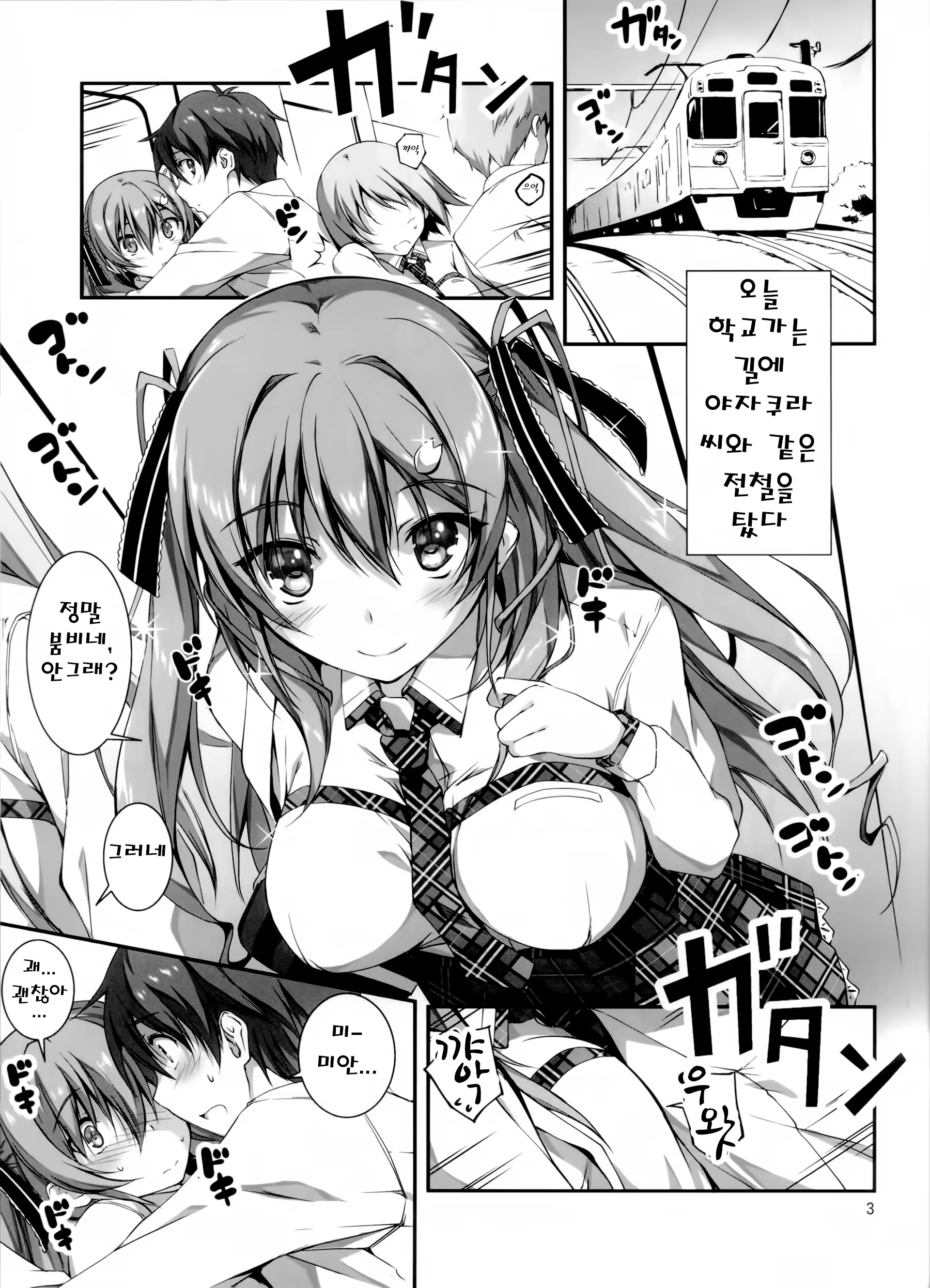 Content 763981 - 4 페이지