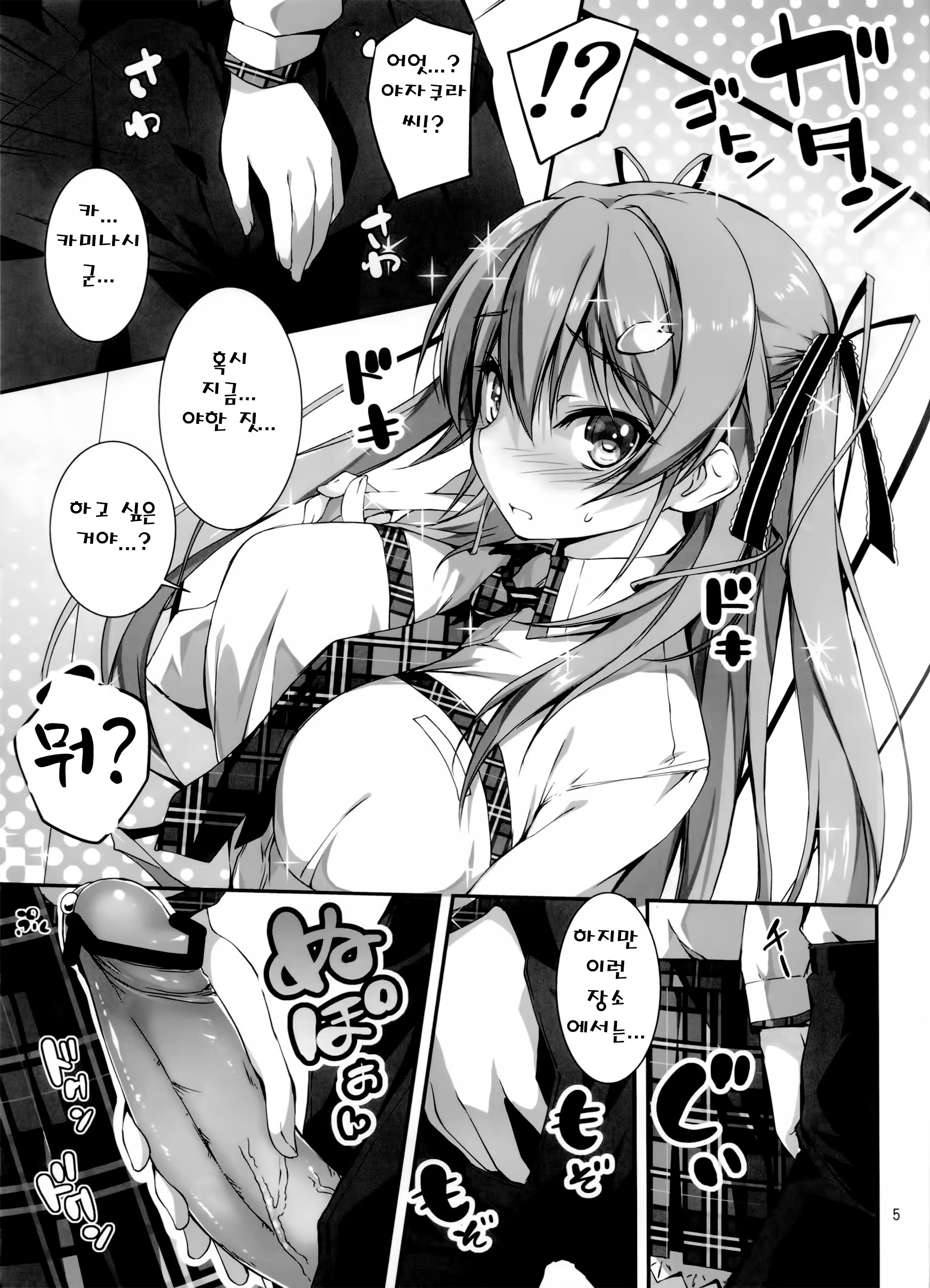 Content 763981 - 6 페이지