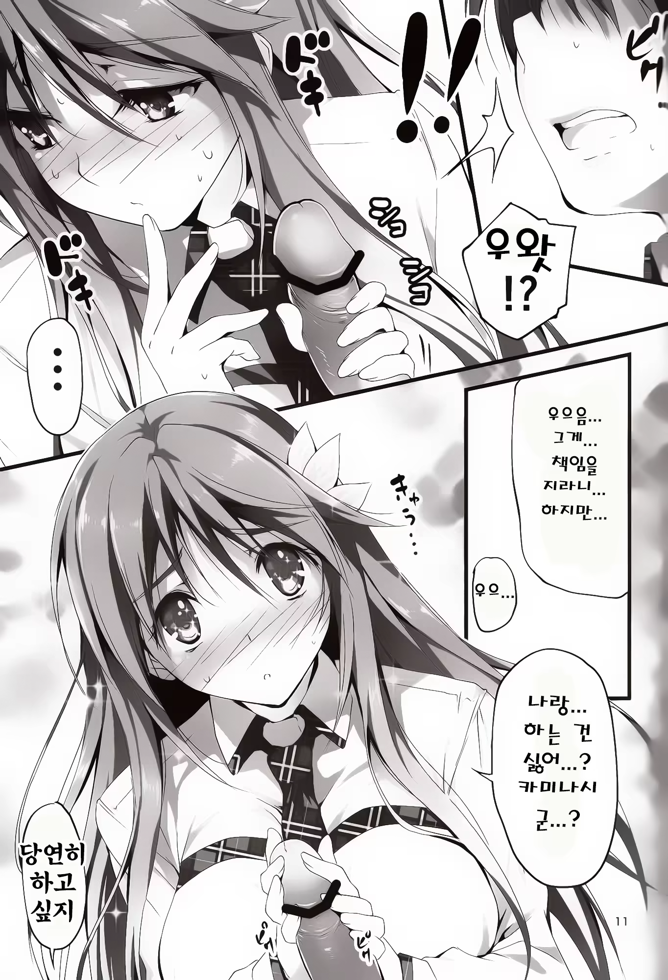 Content 764077 - 12 페이지