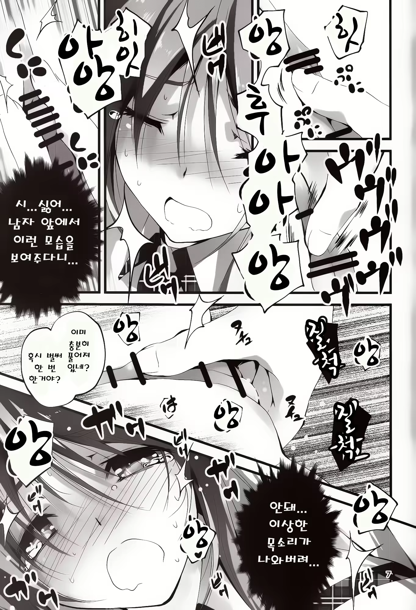 Content 764077 - 8 페이지