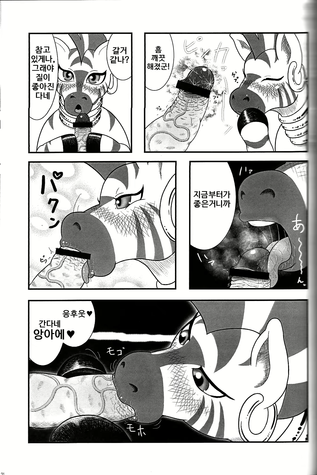 Content 764266 - 20 페이지