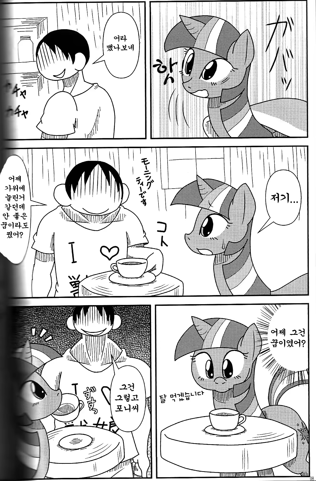 Content 764266 - 7 페이지