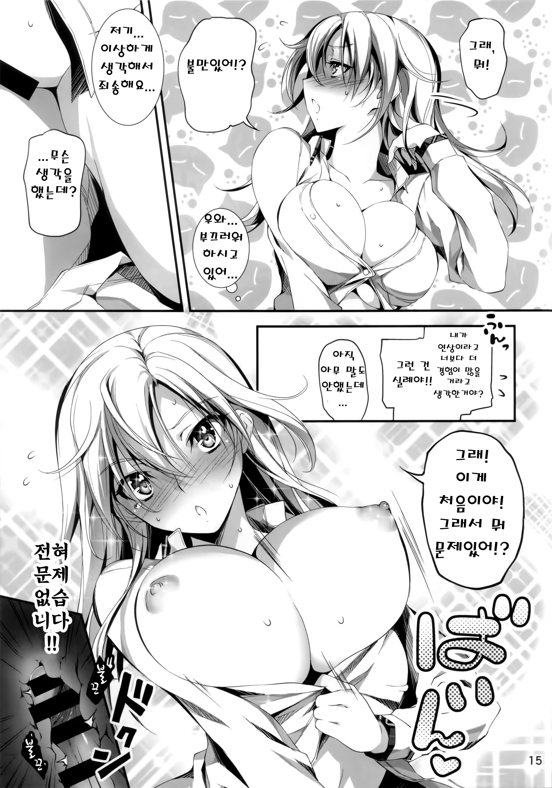 Content 764527 - 16 페이지