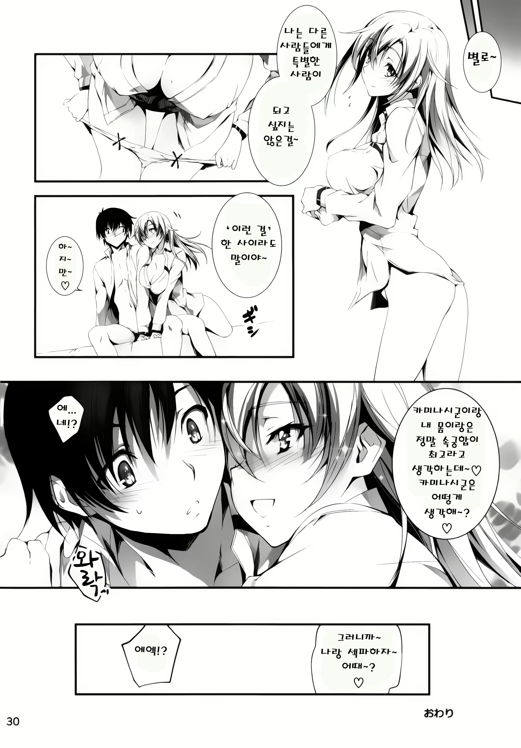 Content 764527 - 31 페이지