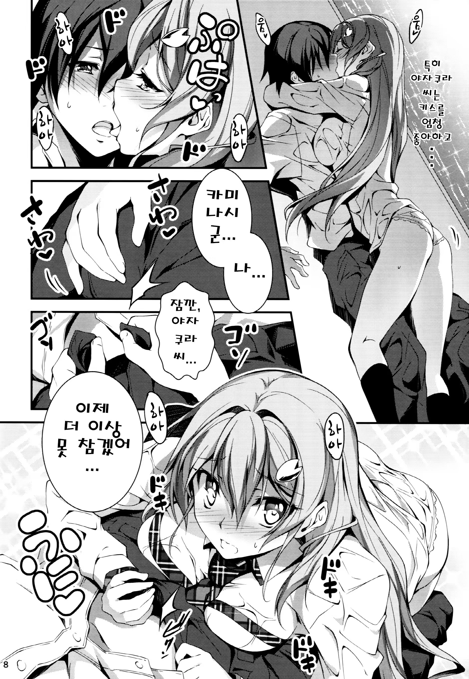 Content 764534 - 9 페이지