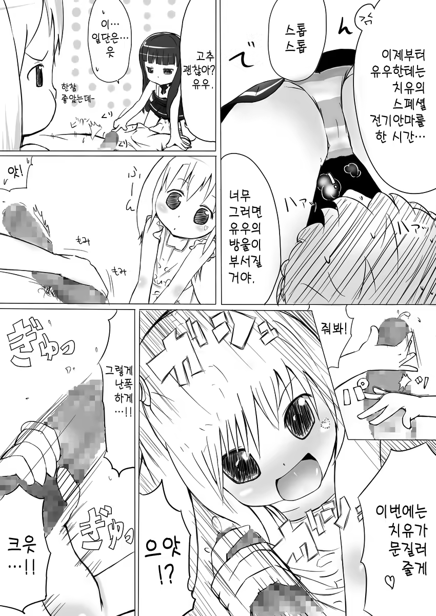 Content 764544 - 8 페이지