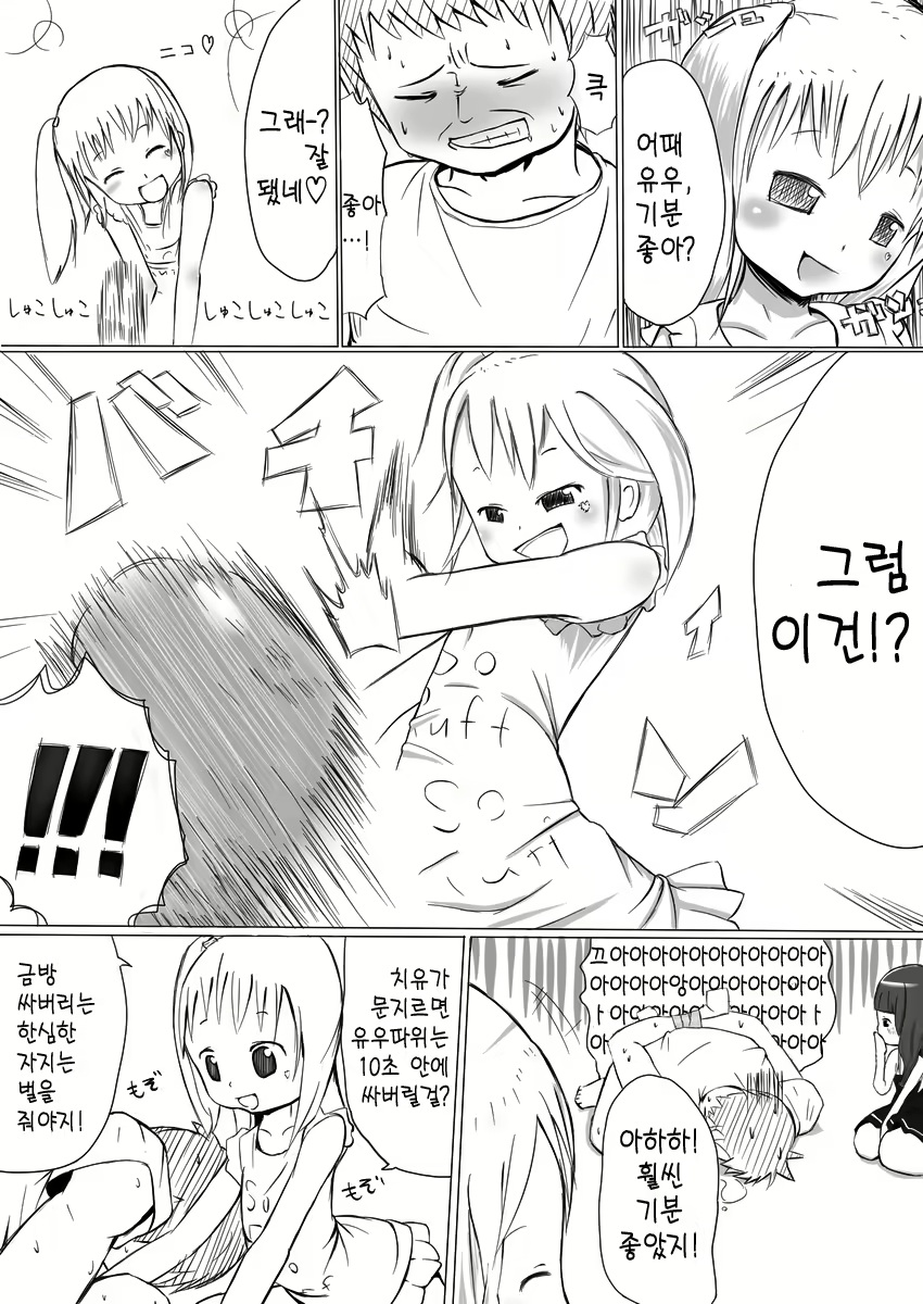 Content 764544 - 9 페이지