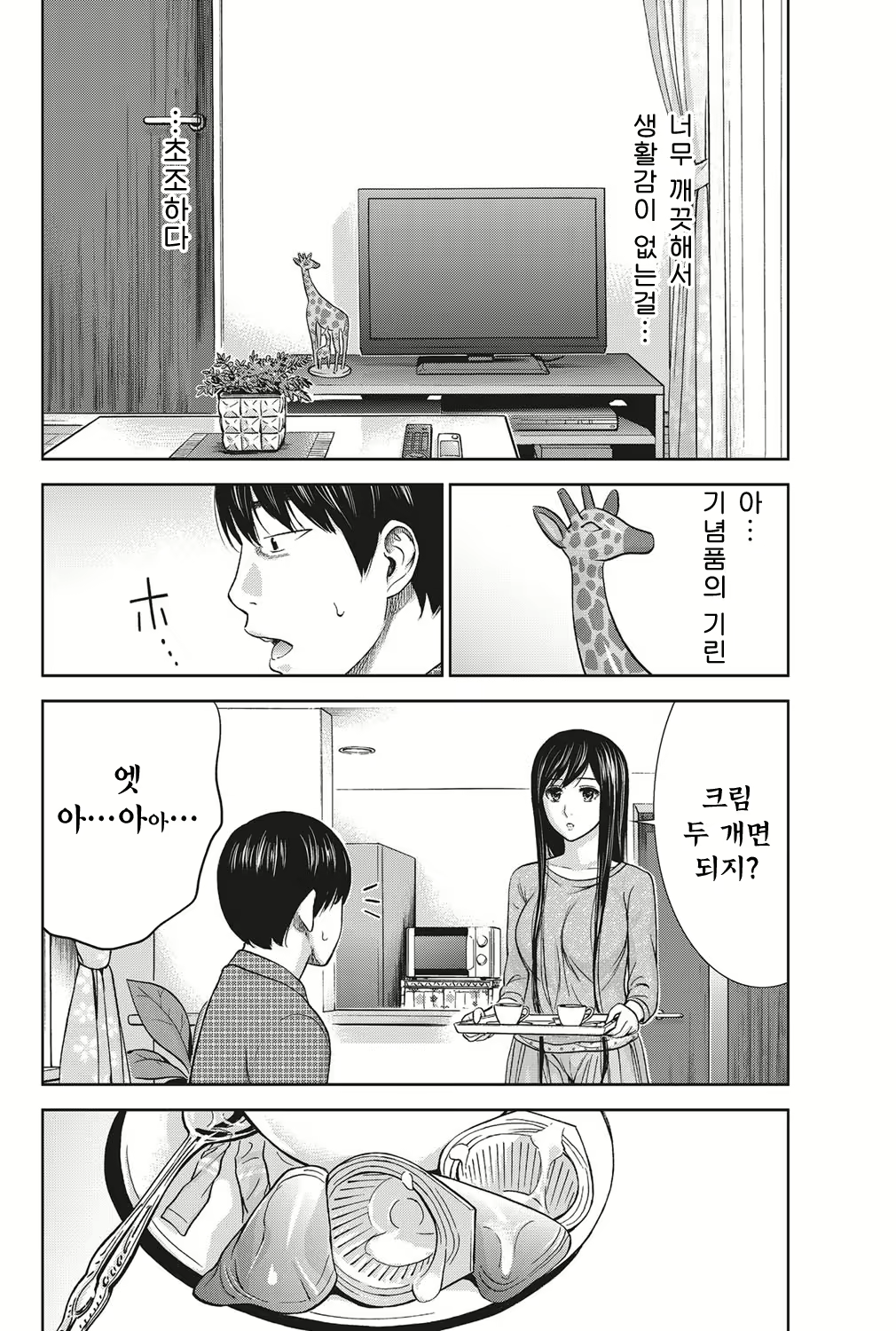 Content 764745 - 119 페이지