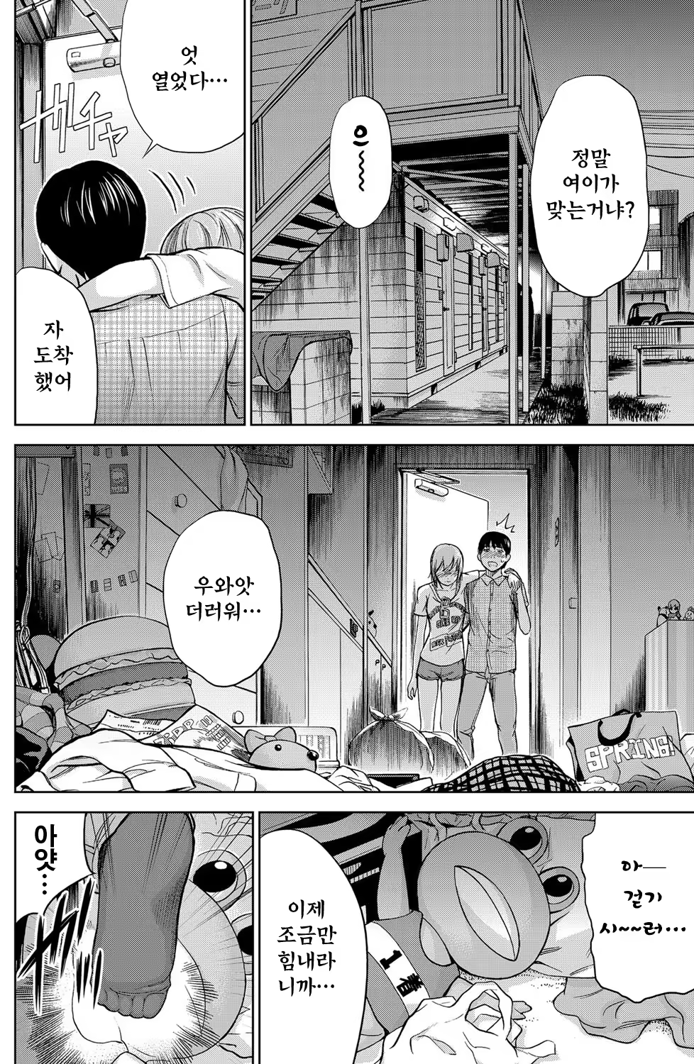 Content 764745 - 155 페이지