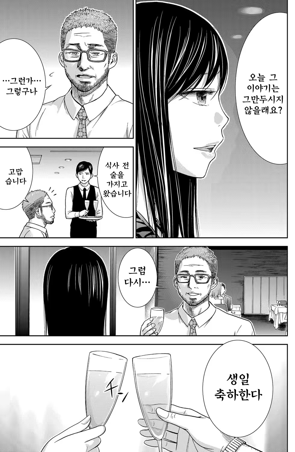 Content 764745 - 162 페이지