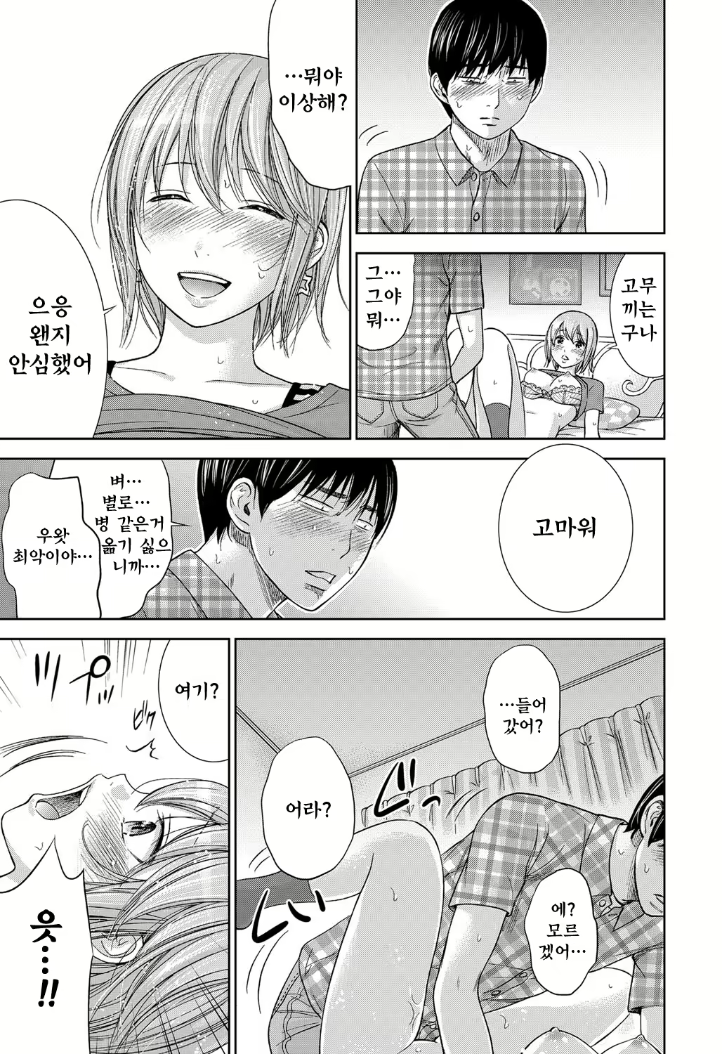 Content 764745 - 197 페이지