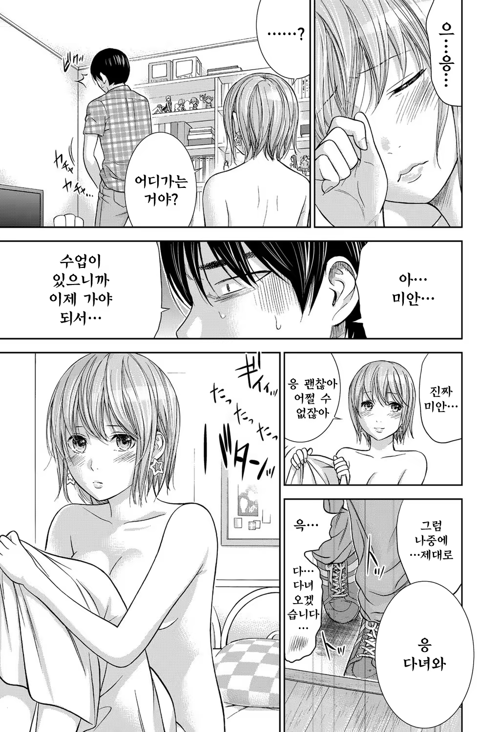 Content 764745 - 205 페이지