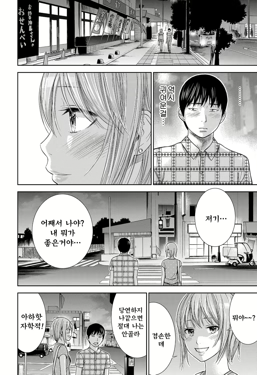 Content 764745 - 210 페이지