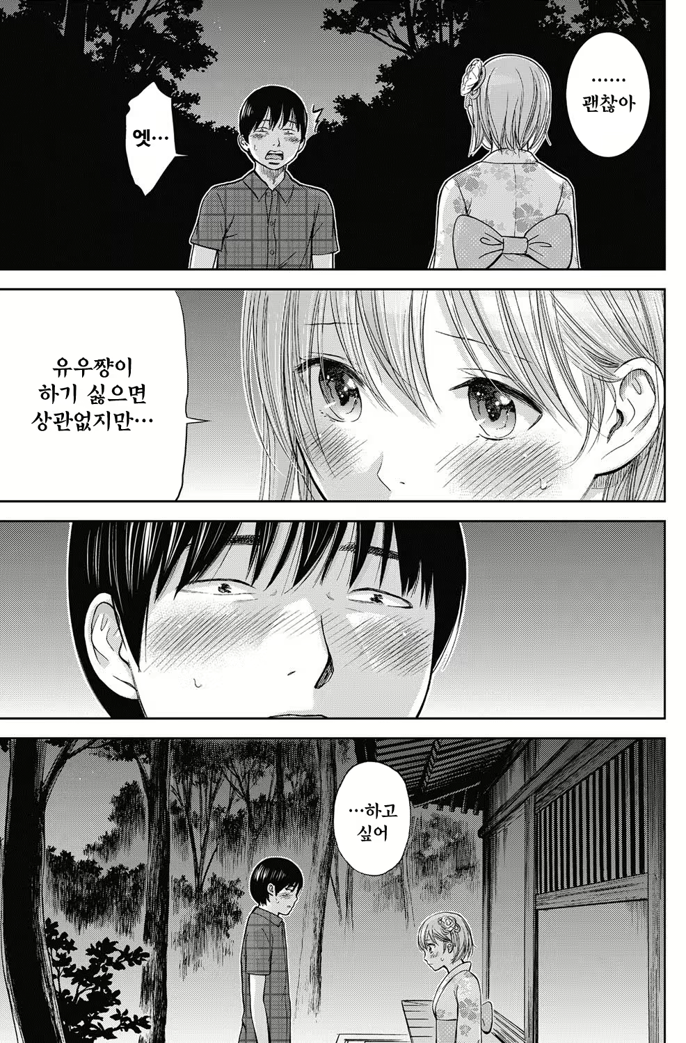 Content 764745 - 239 페이지