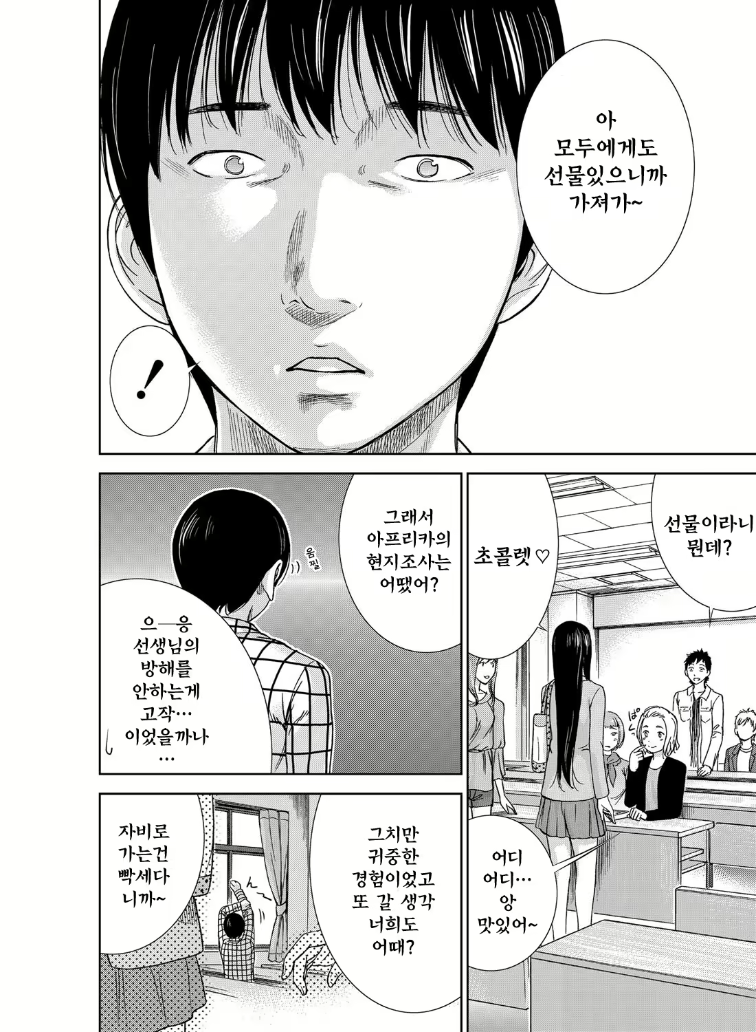 Content 764745 - 7 페이지