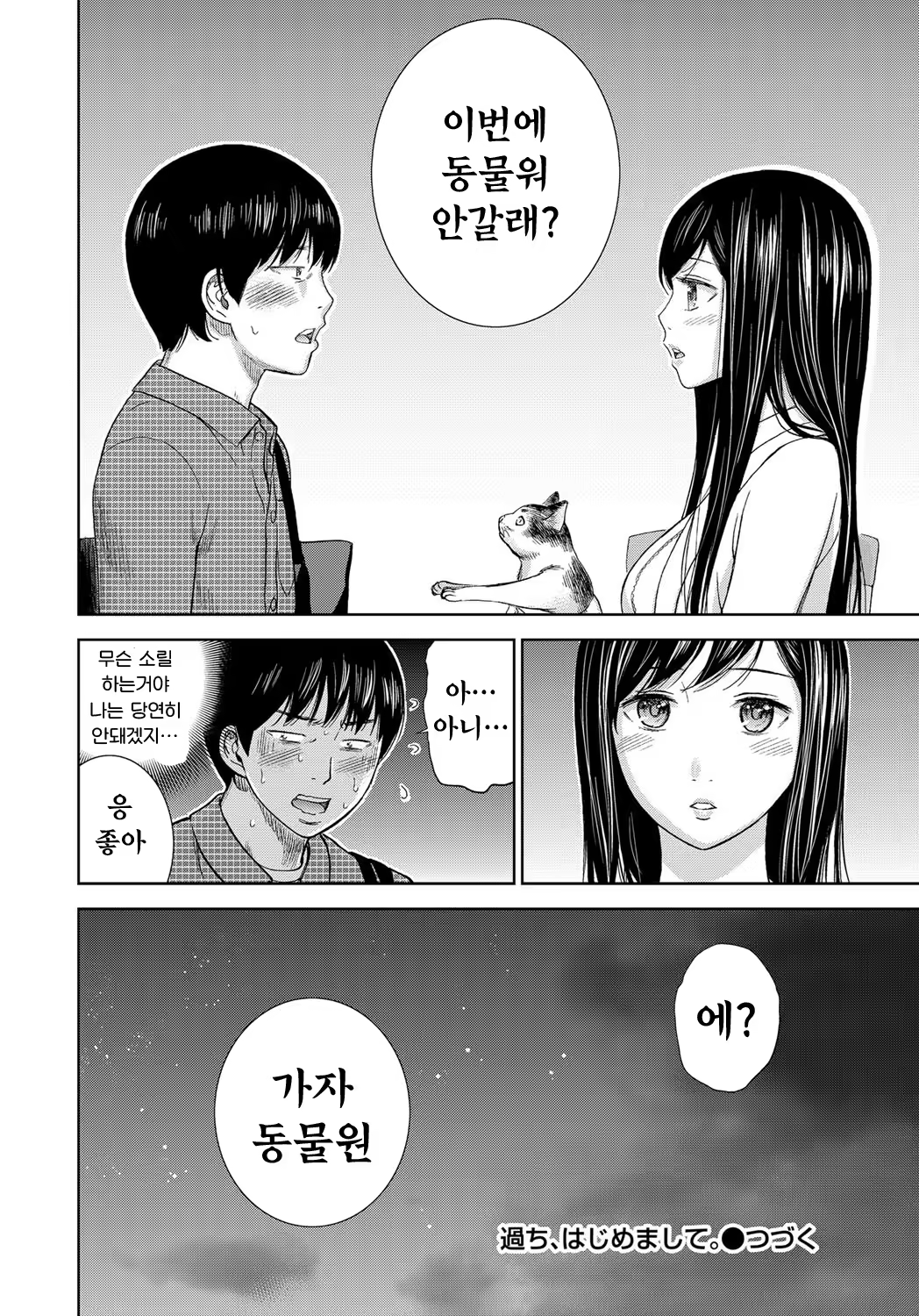 Content 764745 - 97 페이지