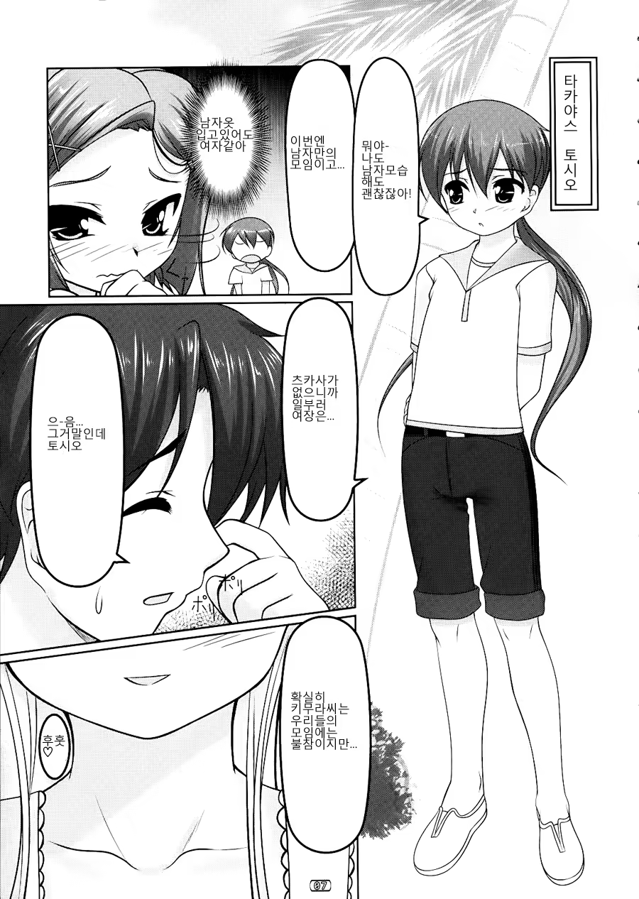 Content 764822 - 6 페이지
