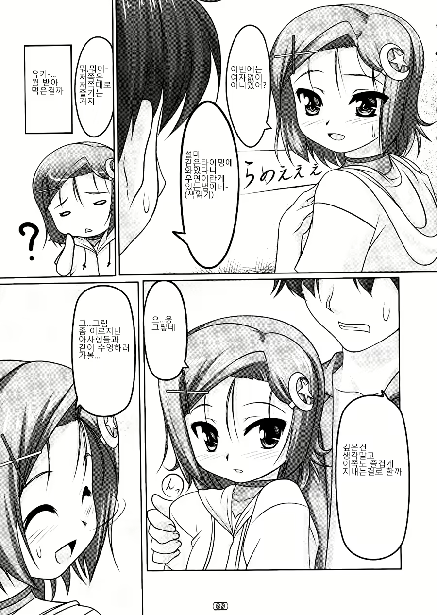Content 764822 - 8 페이지