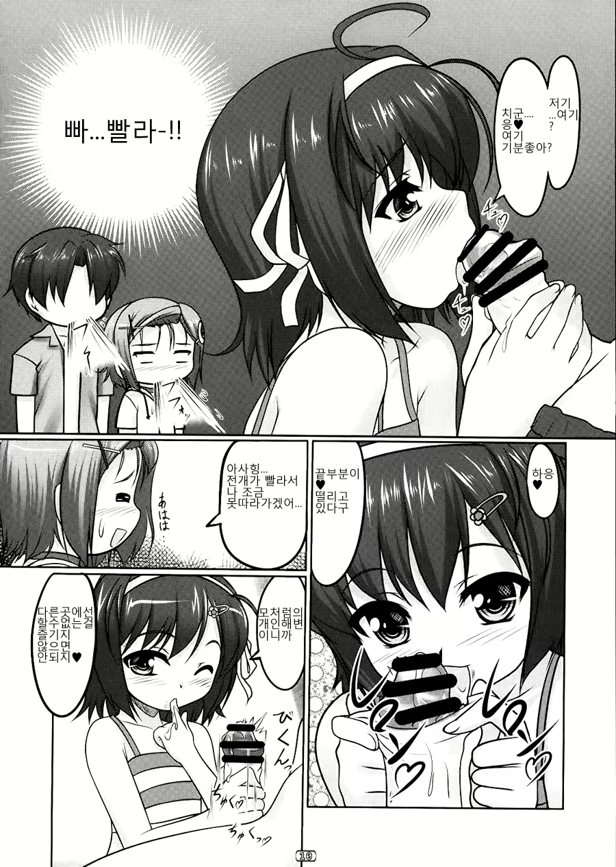 Content 764822 - 9 페이지