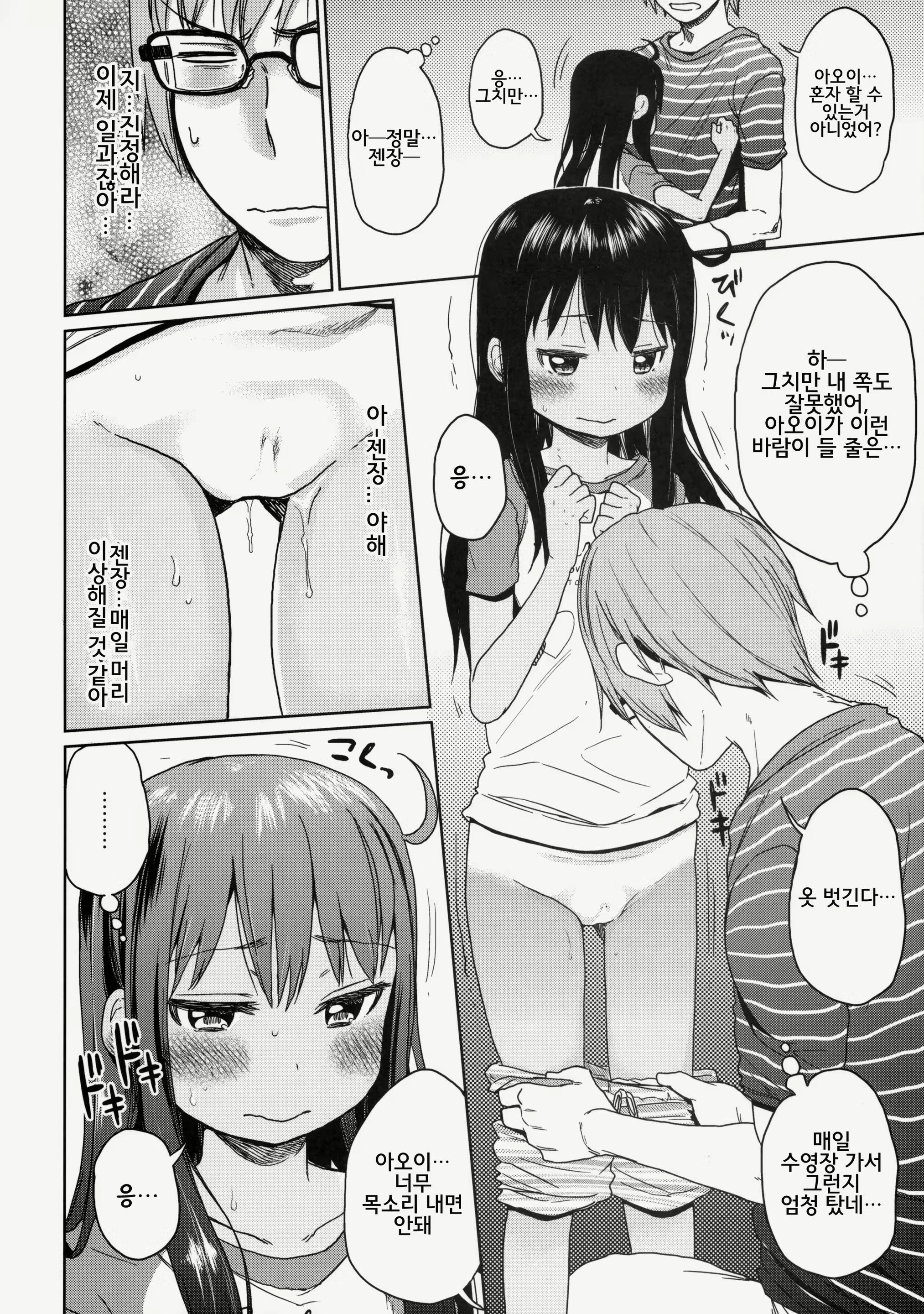 Content 764989 - 5 페이지