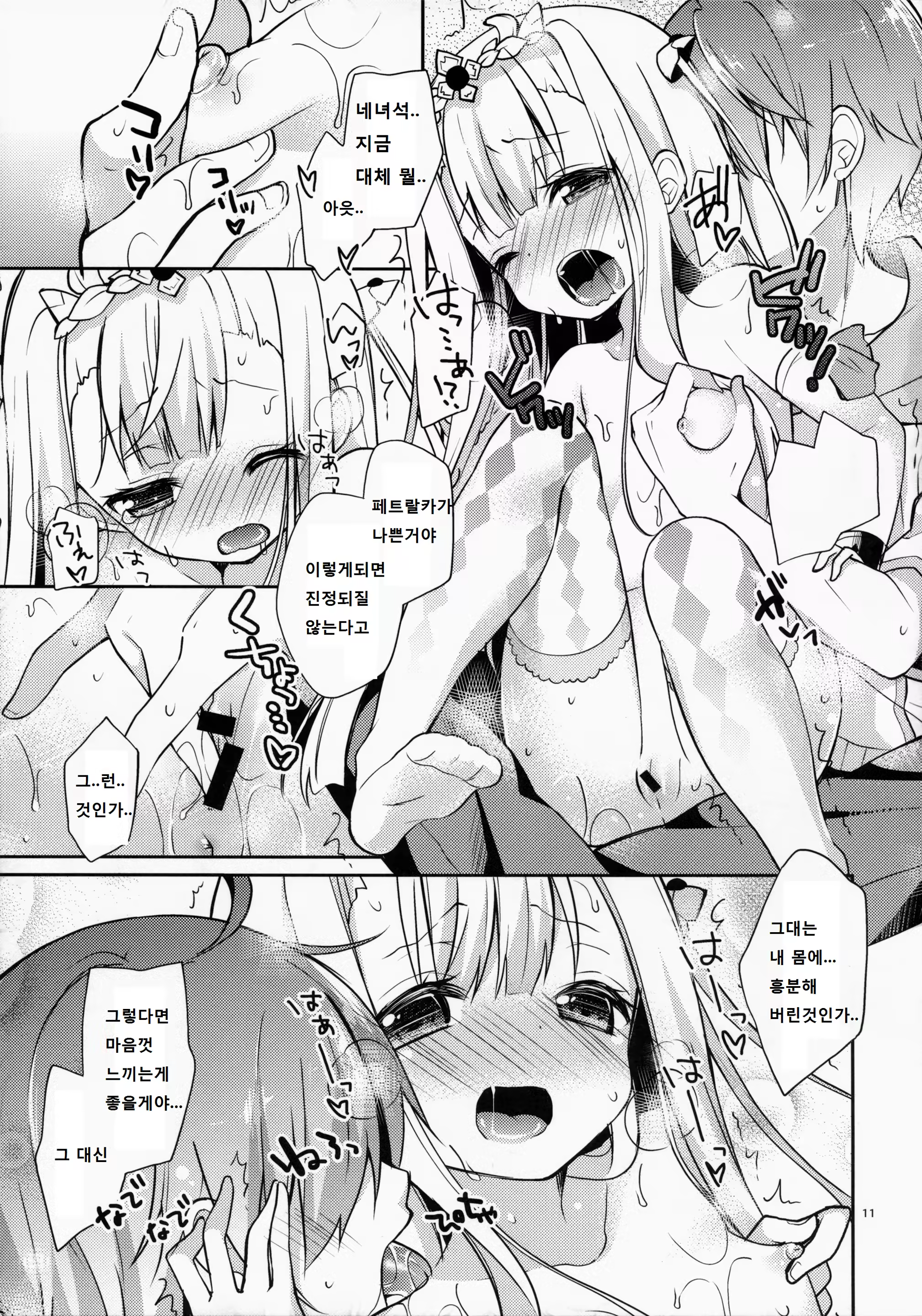 Content 765061 - 11 페이지