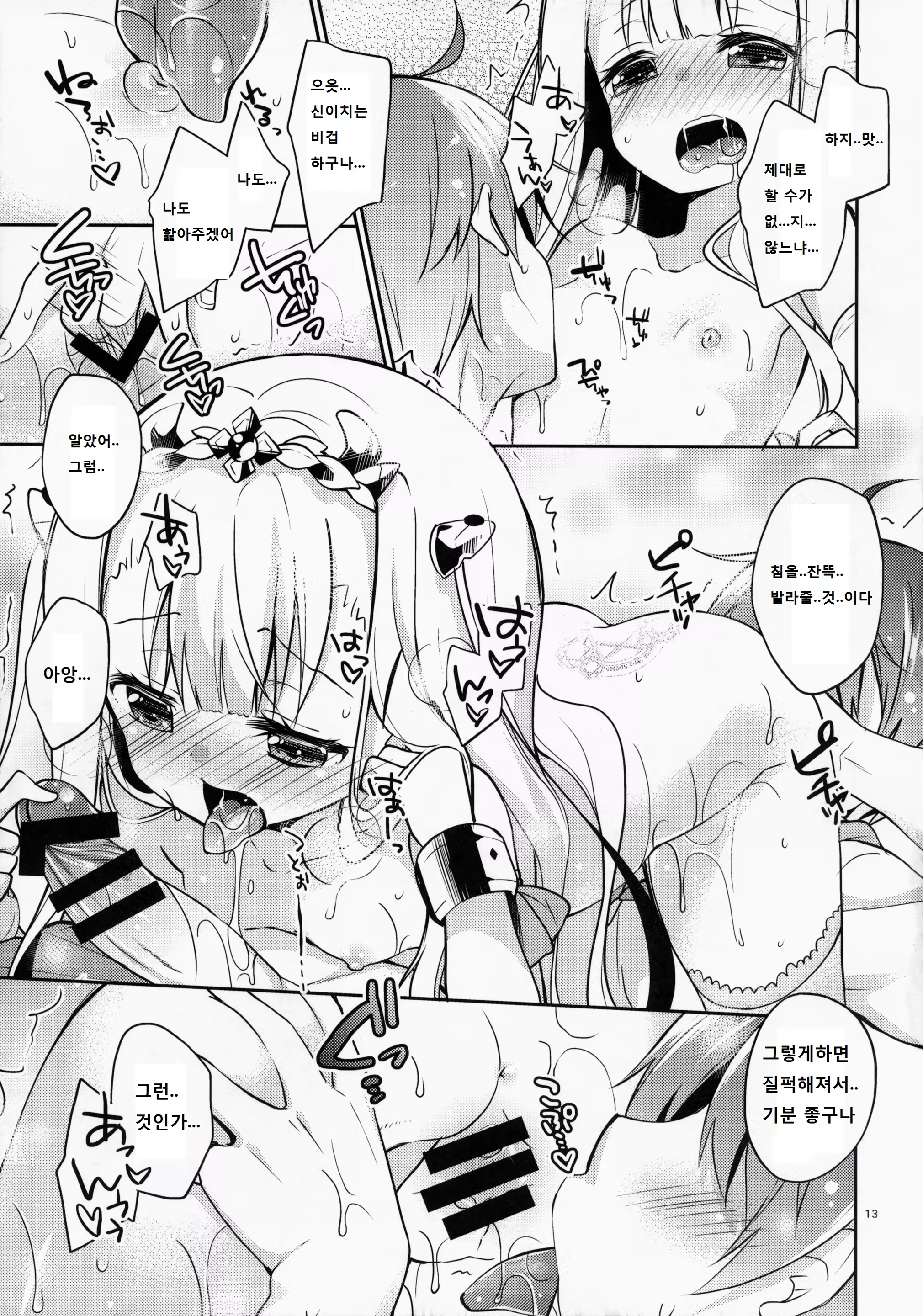 Content 765061 - 13 페이지