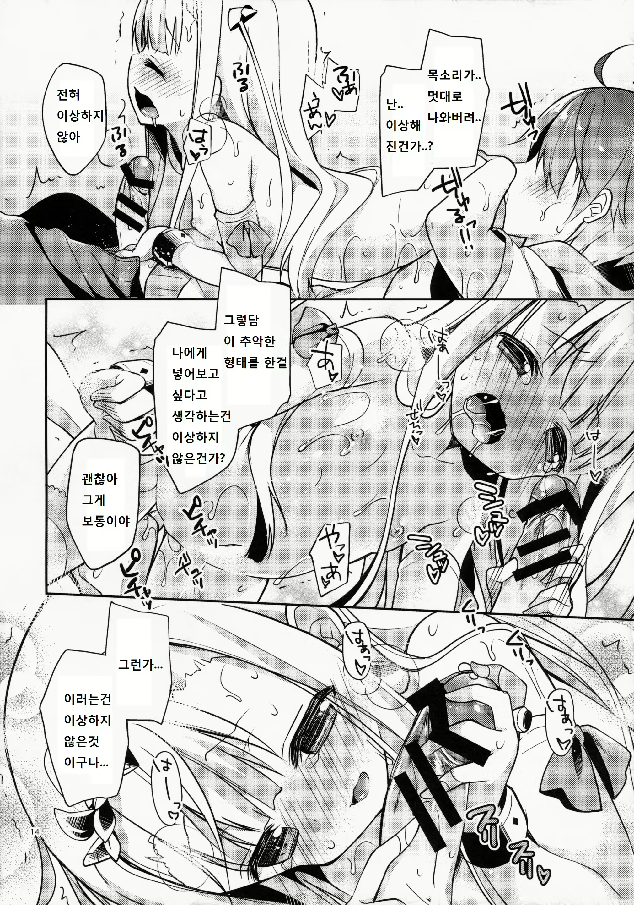 Content 765061 - 14 페이지