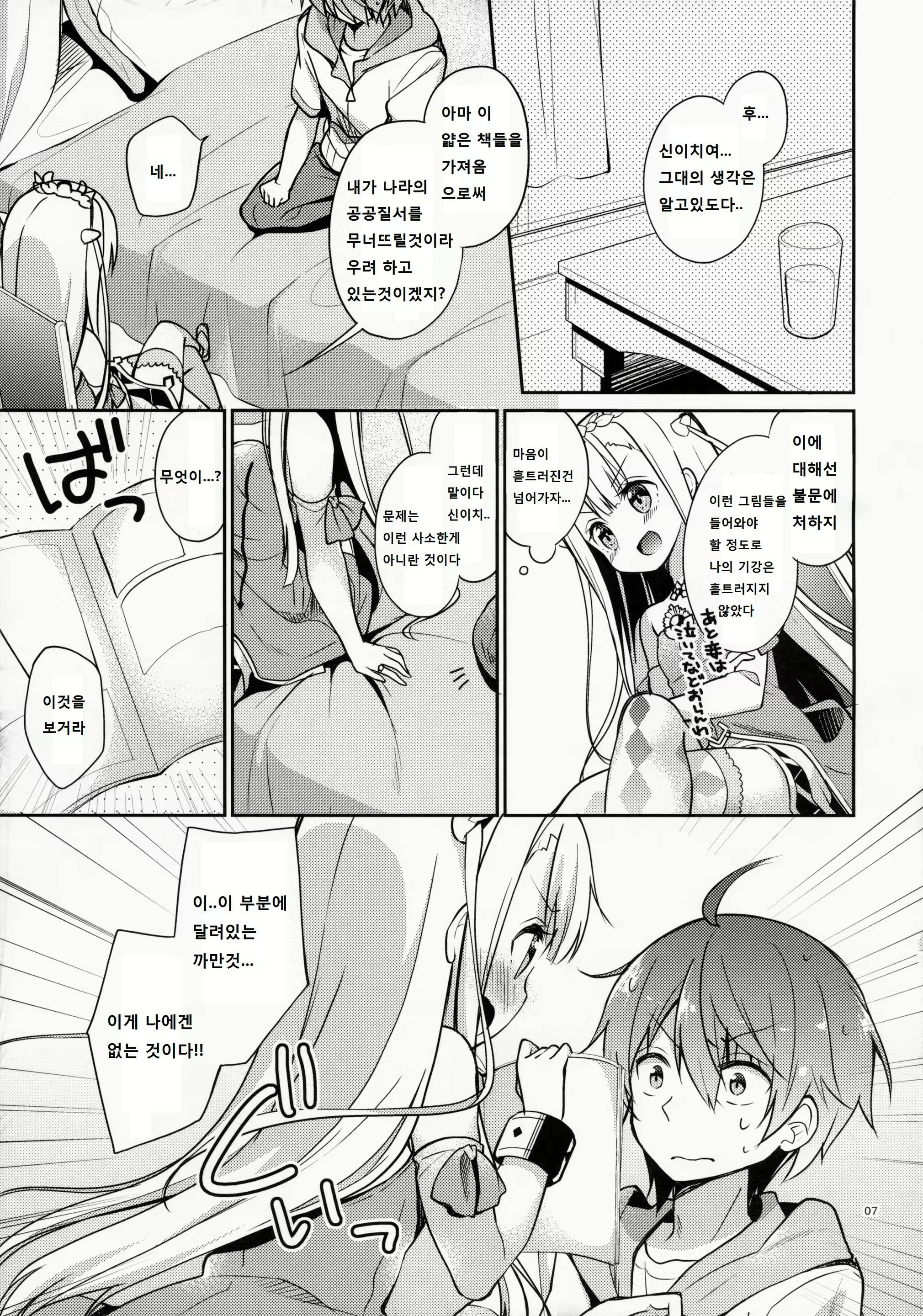 Content 765061 - 7 페이지