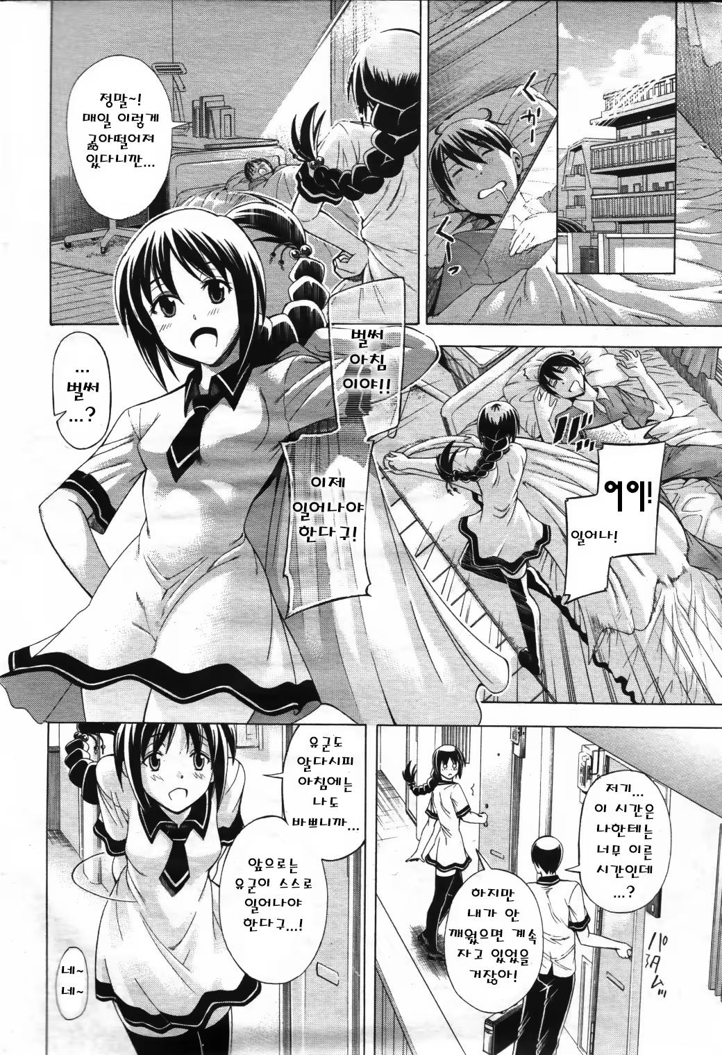 Content 765161 - 6 페이지