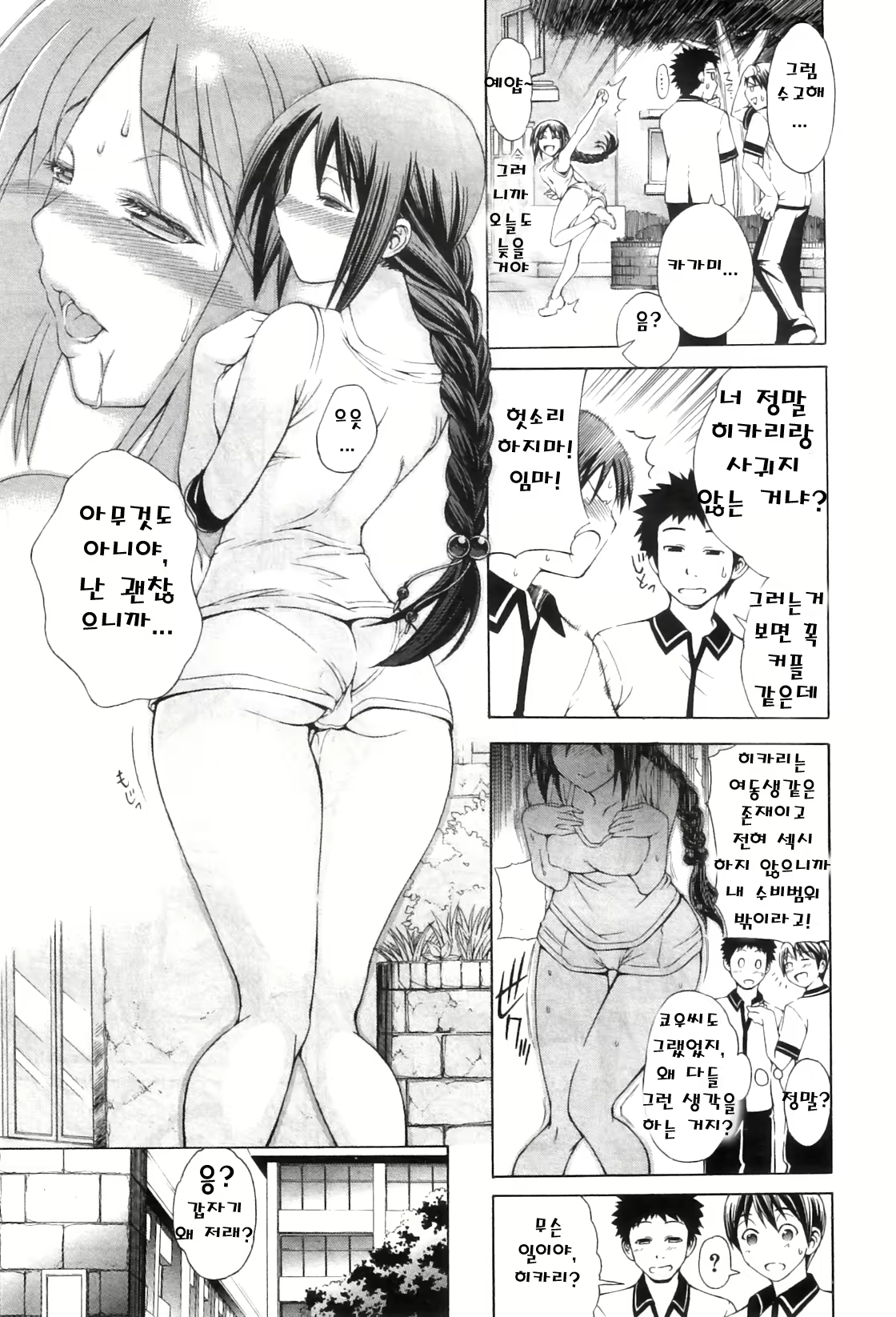 Content 765161 - 74 페이지