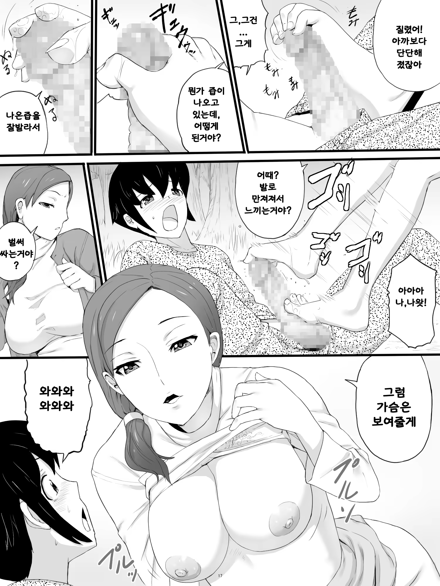 Content 765240 - 18 페이지