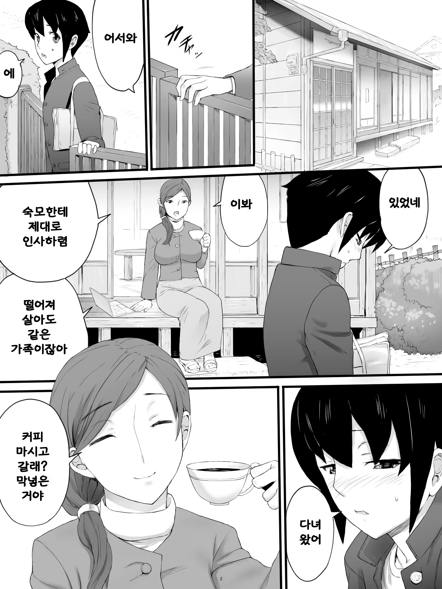 Content 765240 - 3 페이지