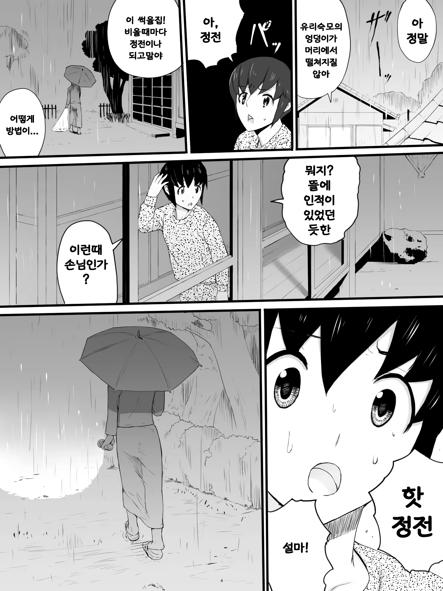 Content 765240 - 5 페이지