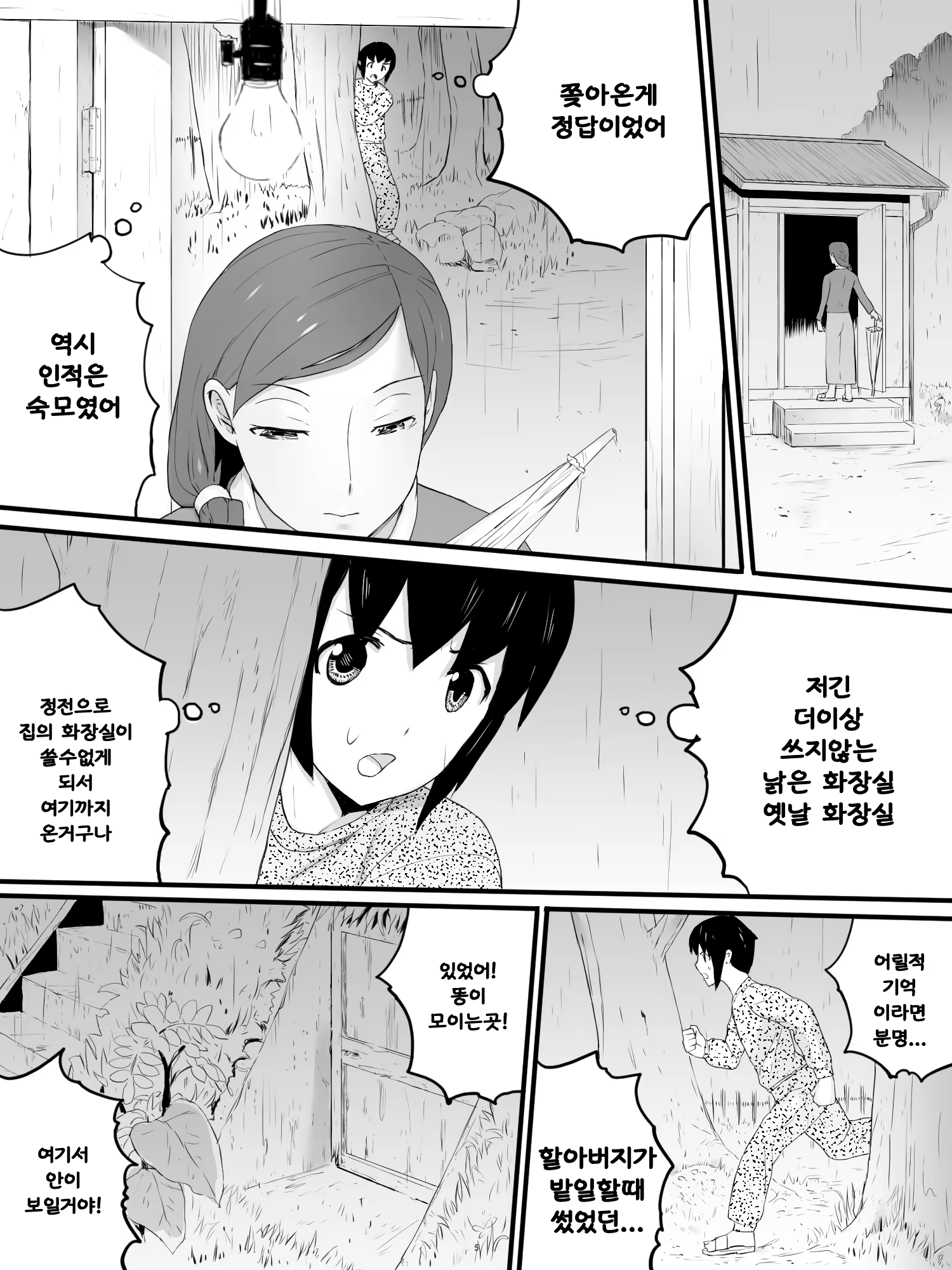 Content 765240 - 6 페이지