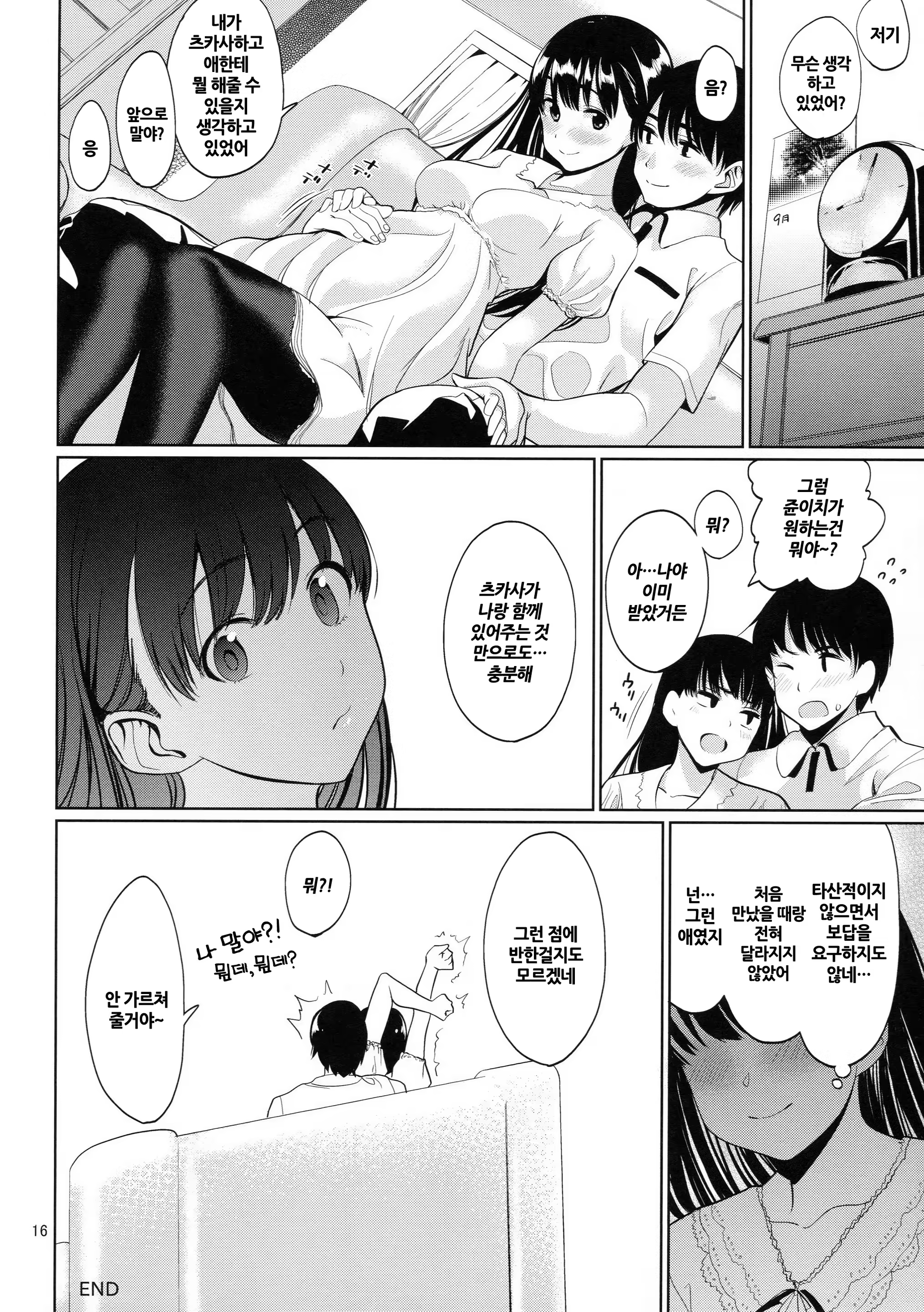 Content 765255 - 17 페이지