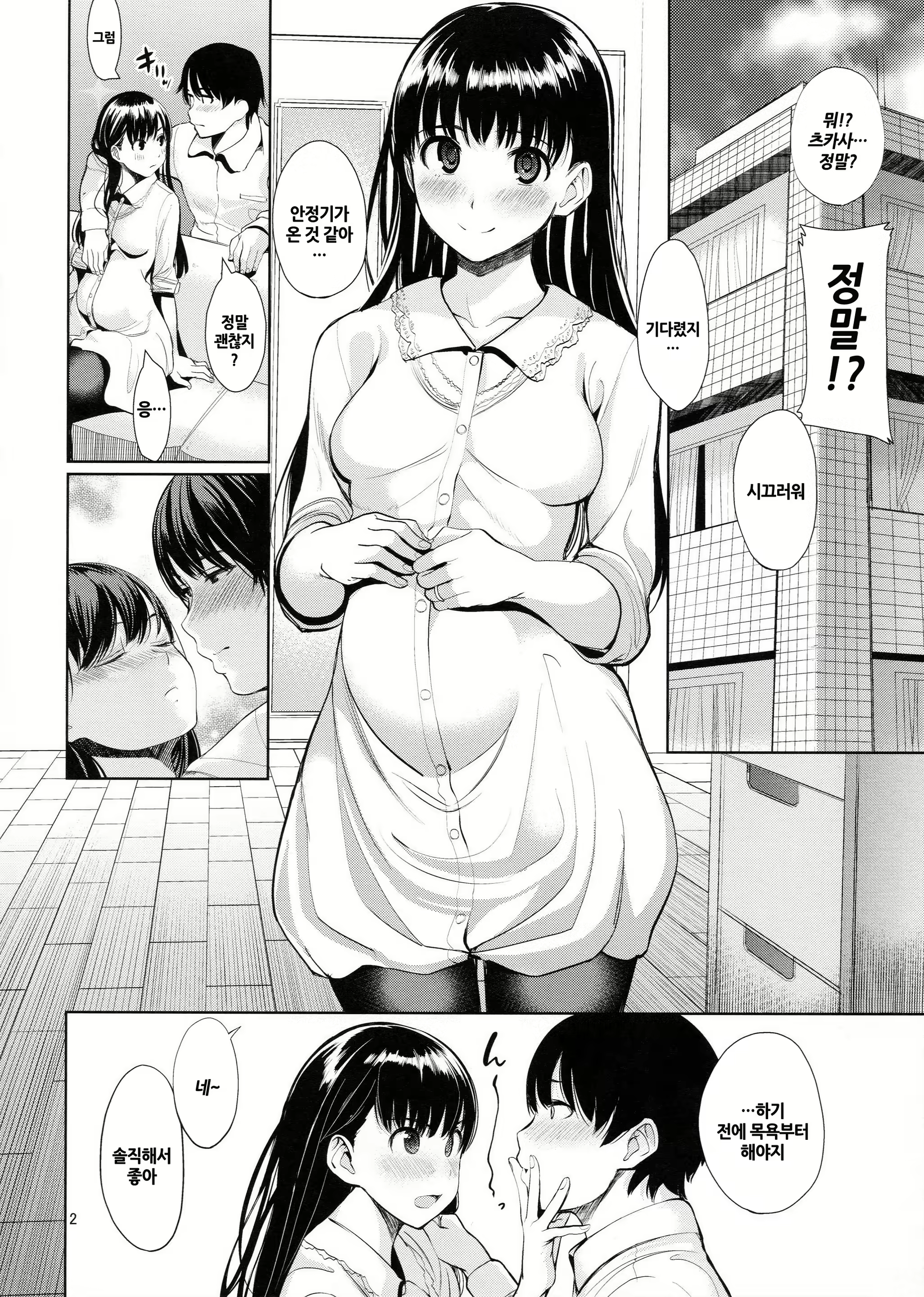 Content 765255 - 3 페이지