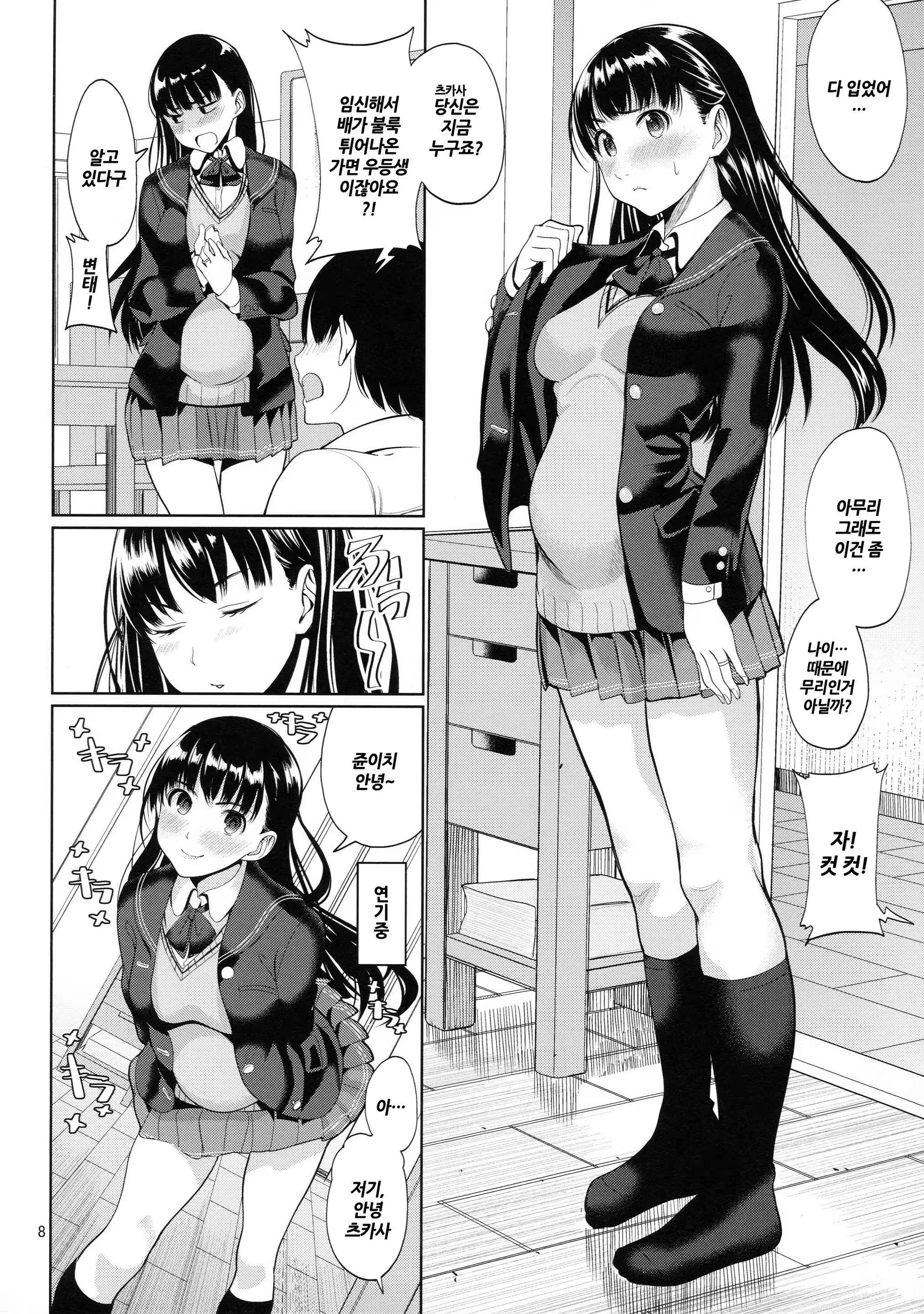 Content 765255 - 9 페이지