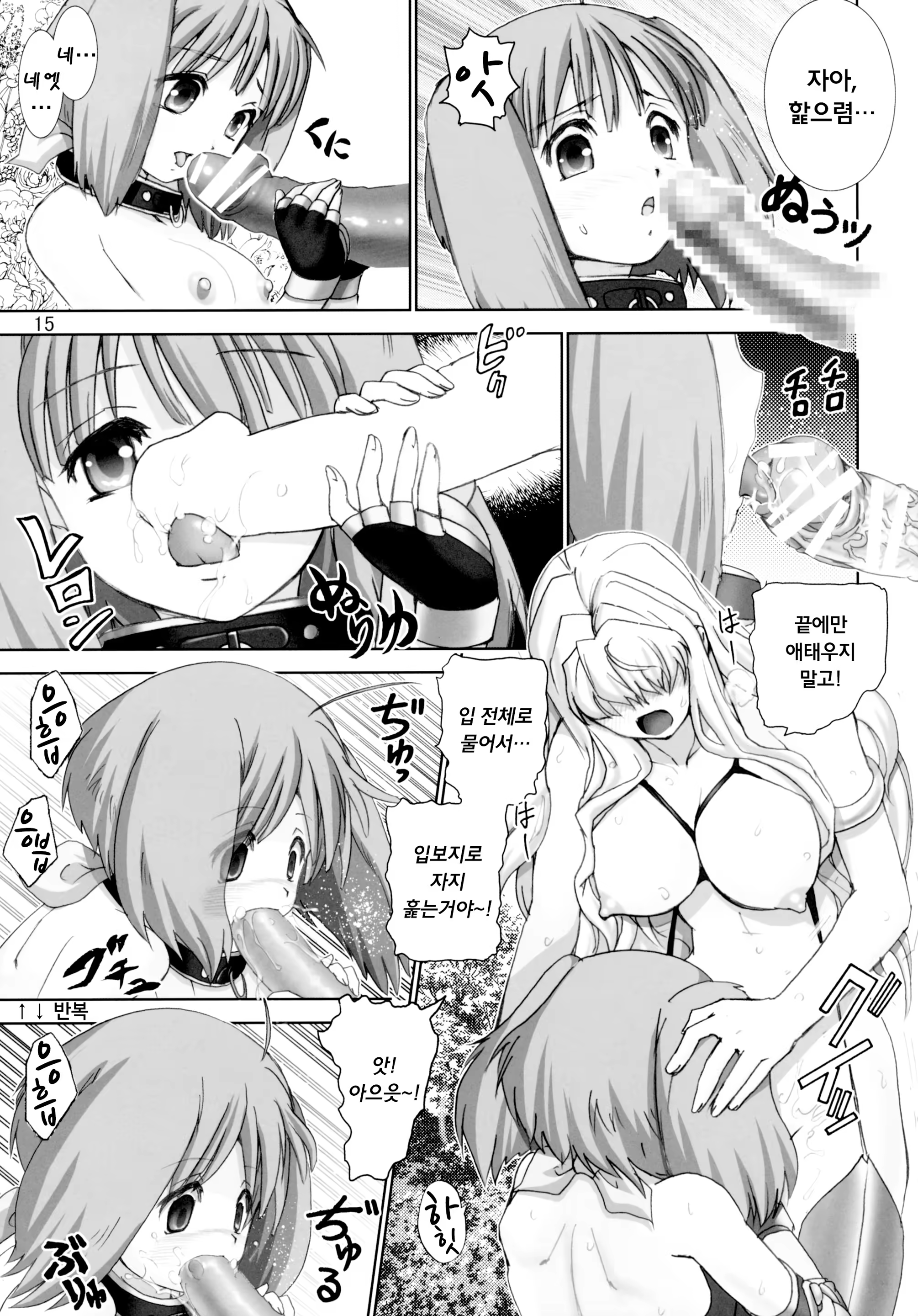 Content 765358 - 14 페이지
