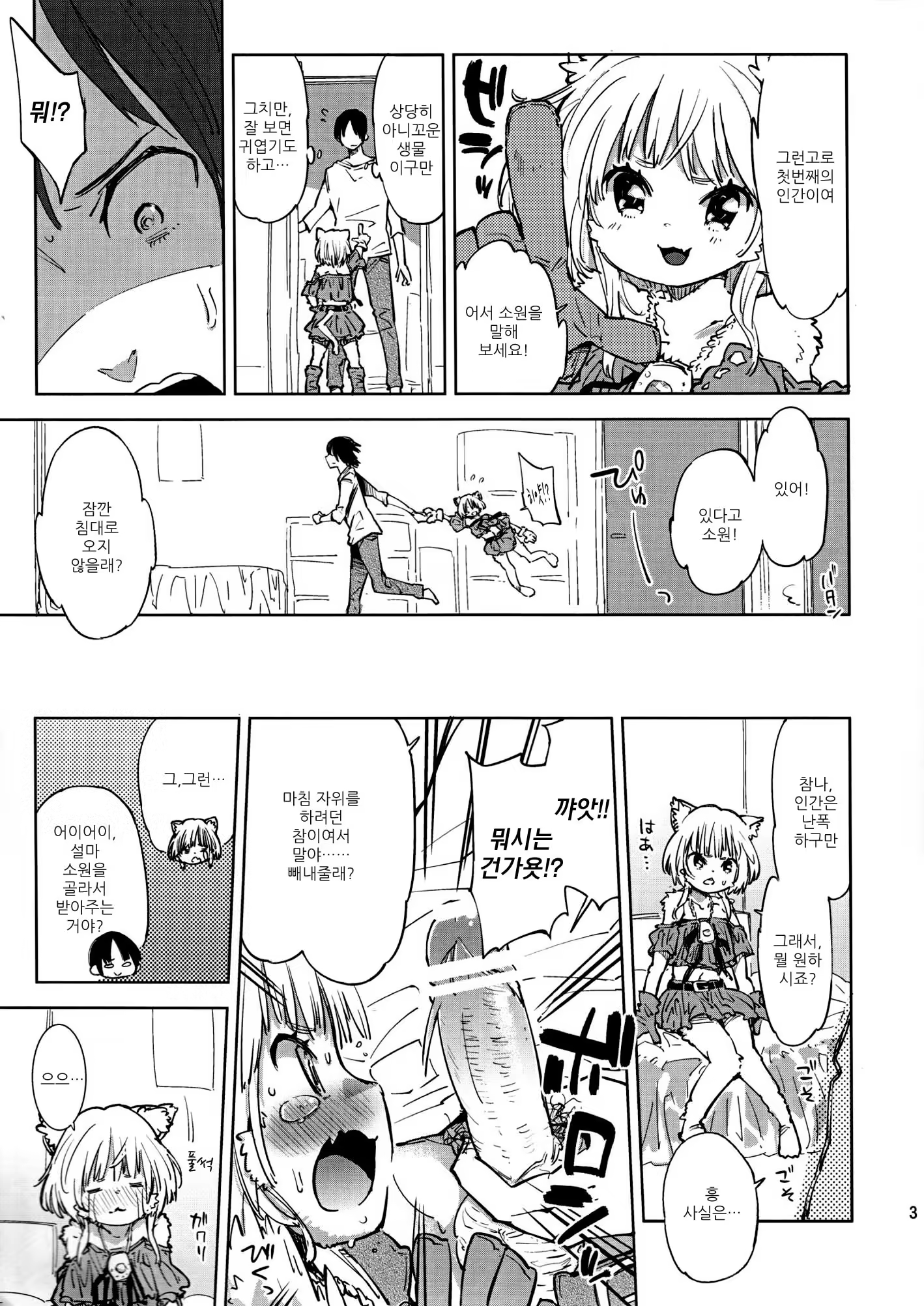 Content 765447 - 3 페이지