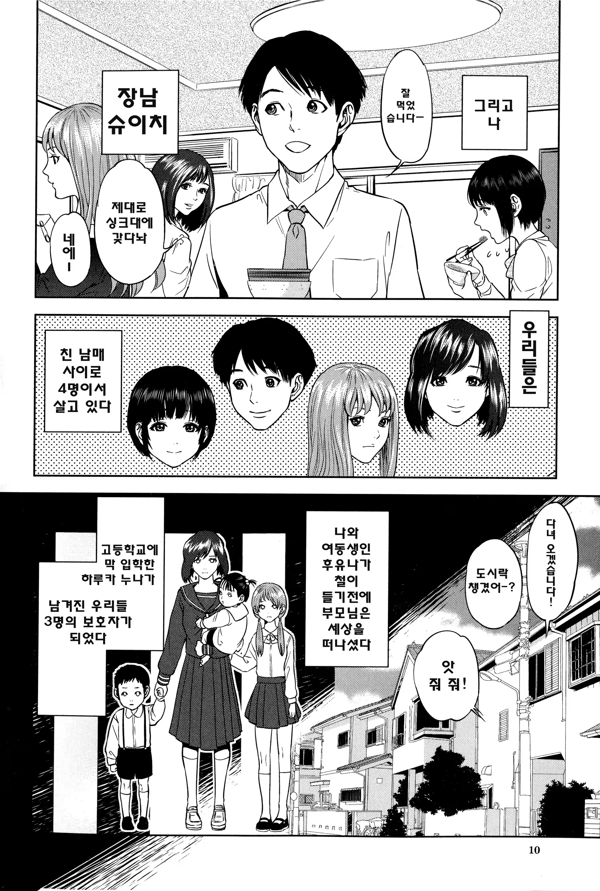 Content 765468 - 12 페이지