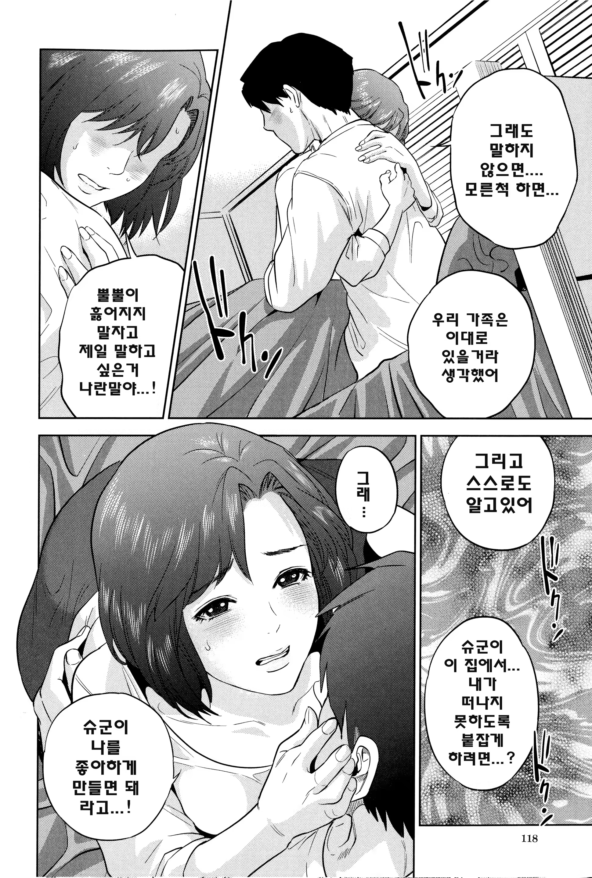 Content 765468 - 121 페이지