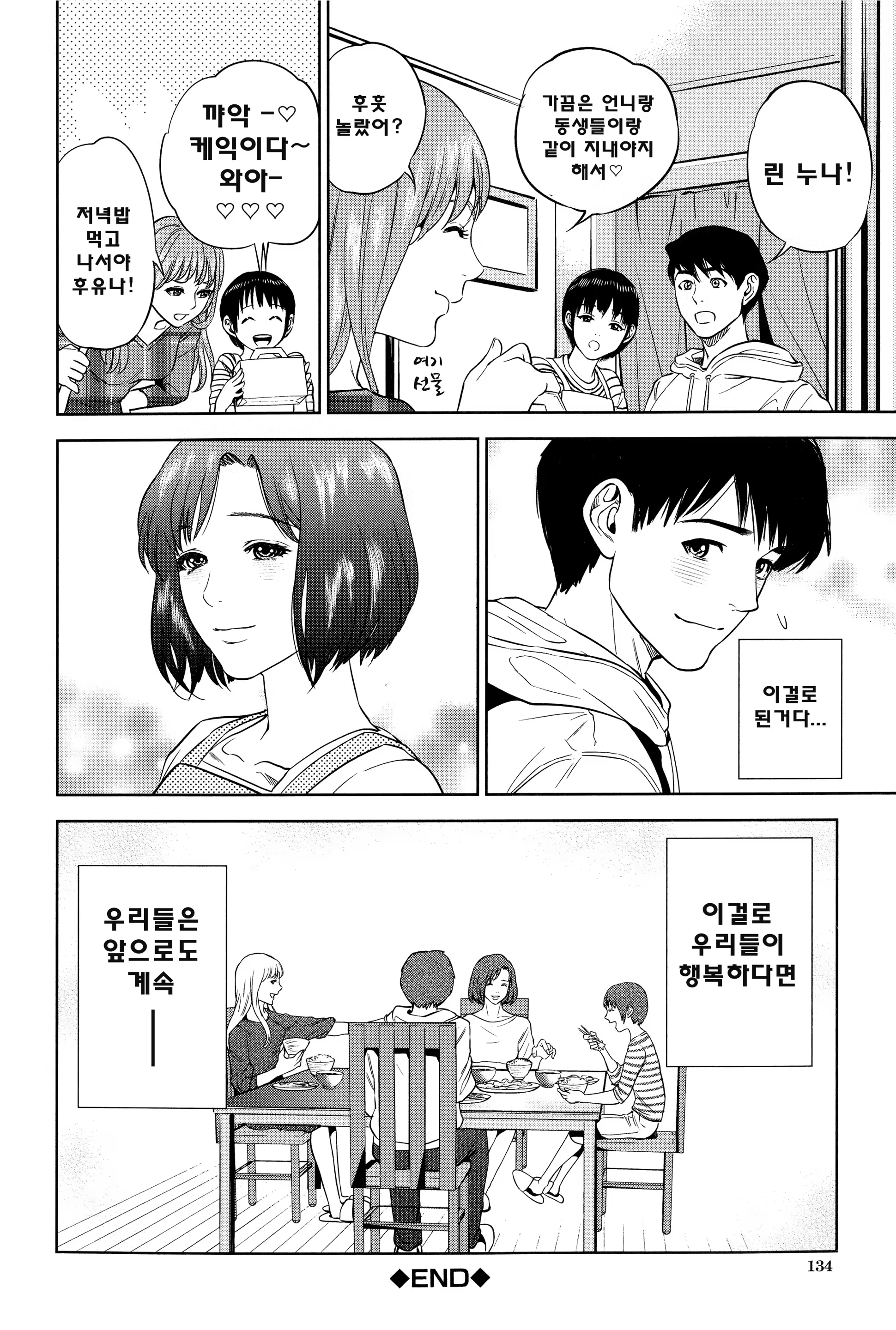 Content 765468 - 138 페이지
