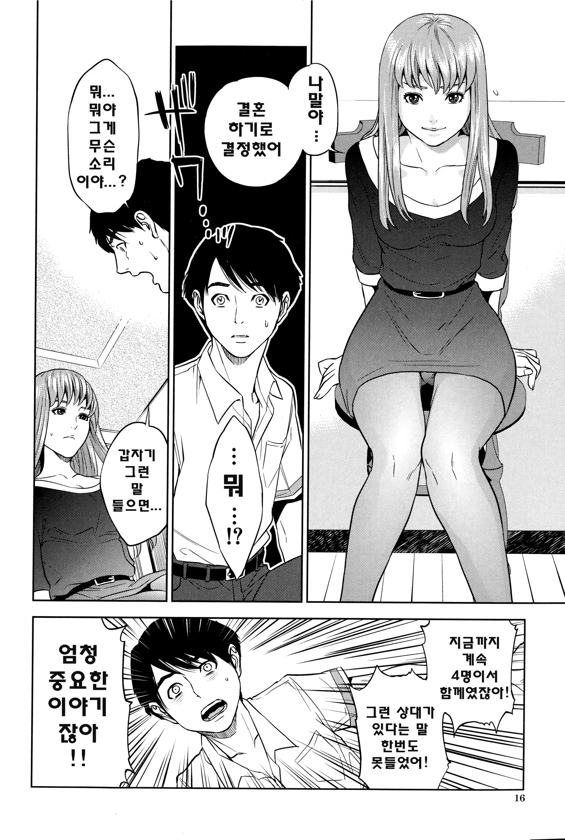 Content 765468 - 18 페이지
