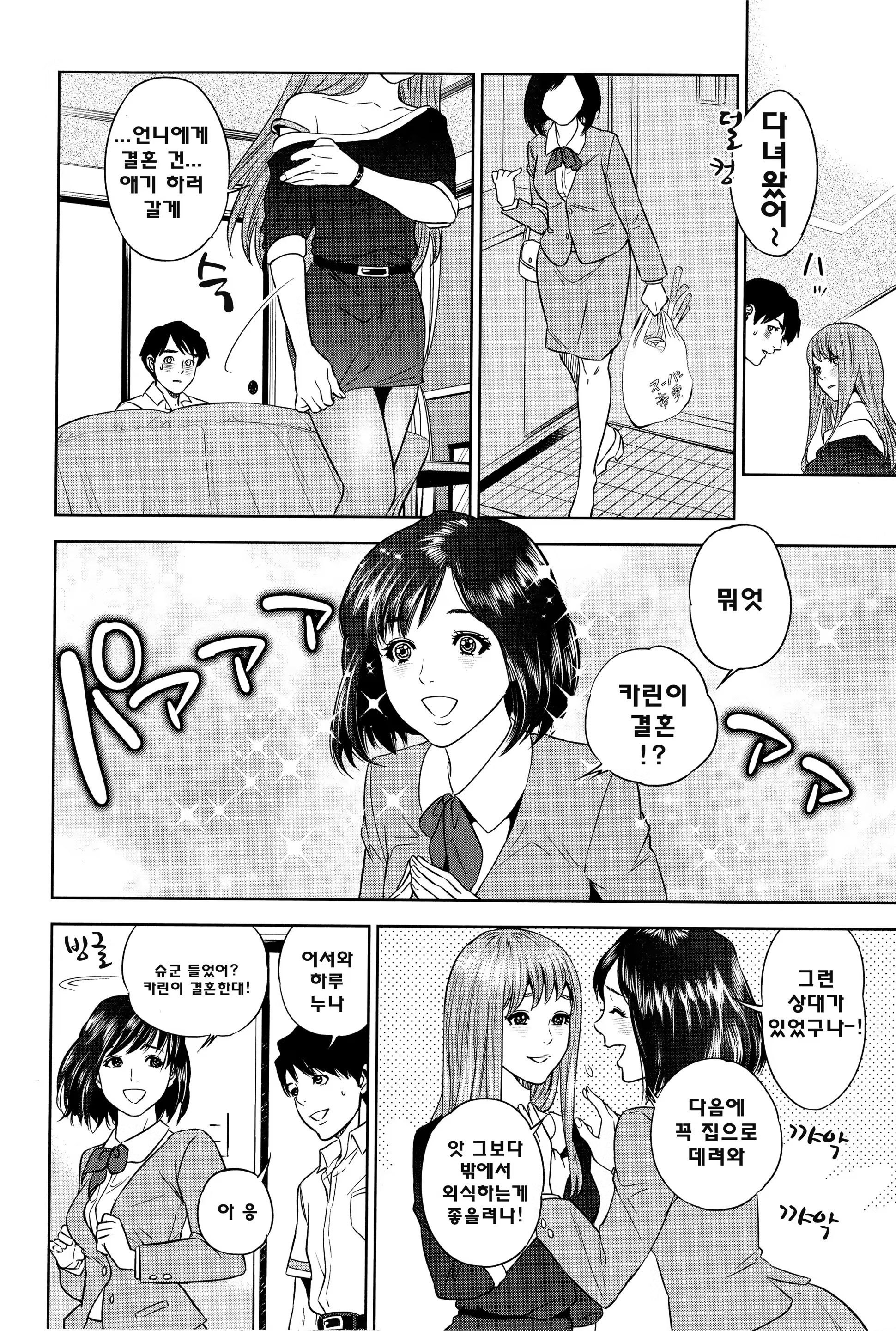 Content 765468 - 37 페이지