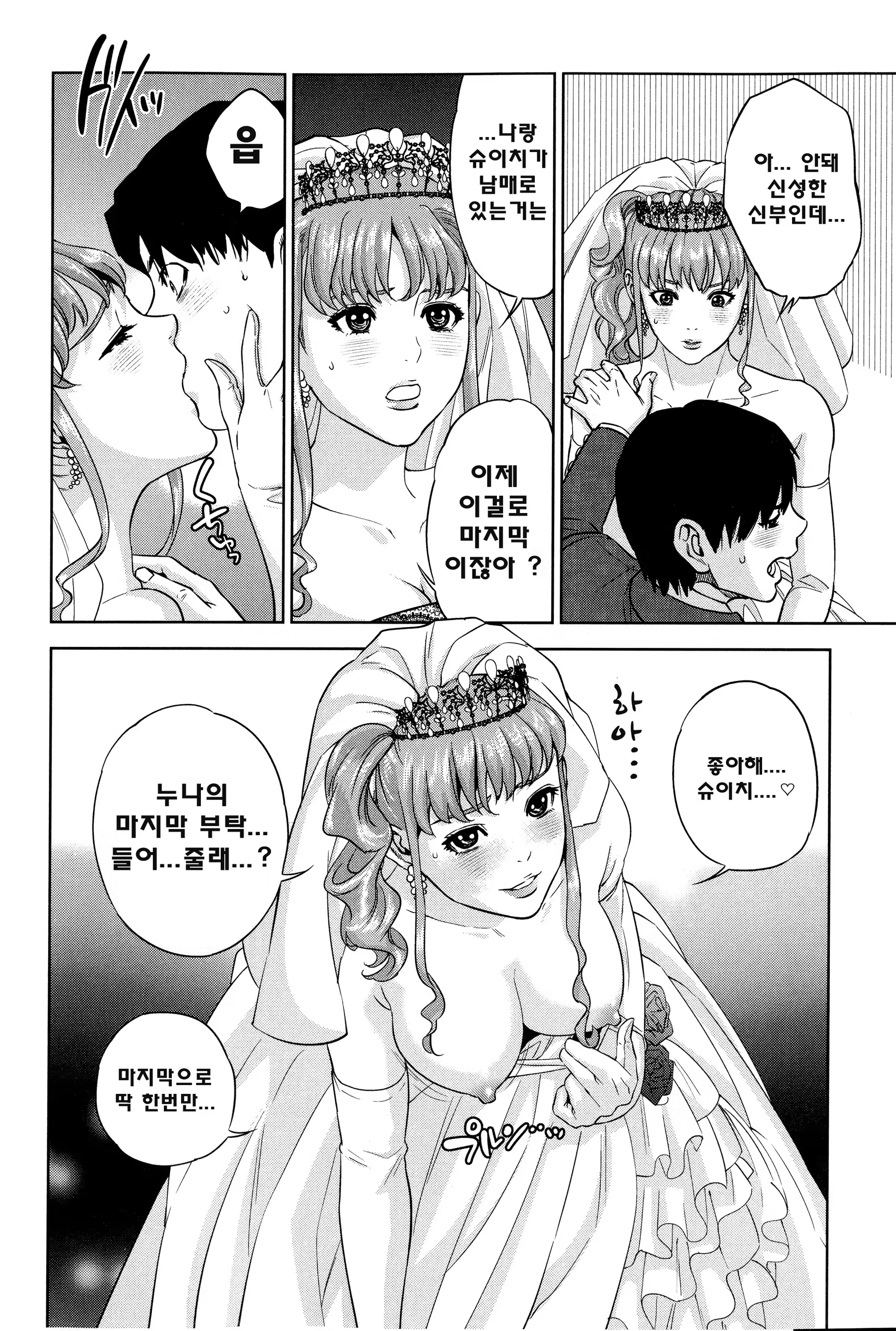 Content 765468 - 77 페이지