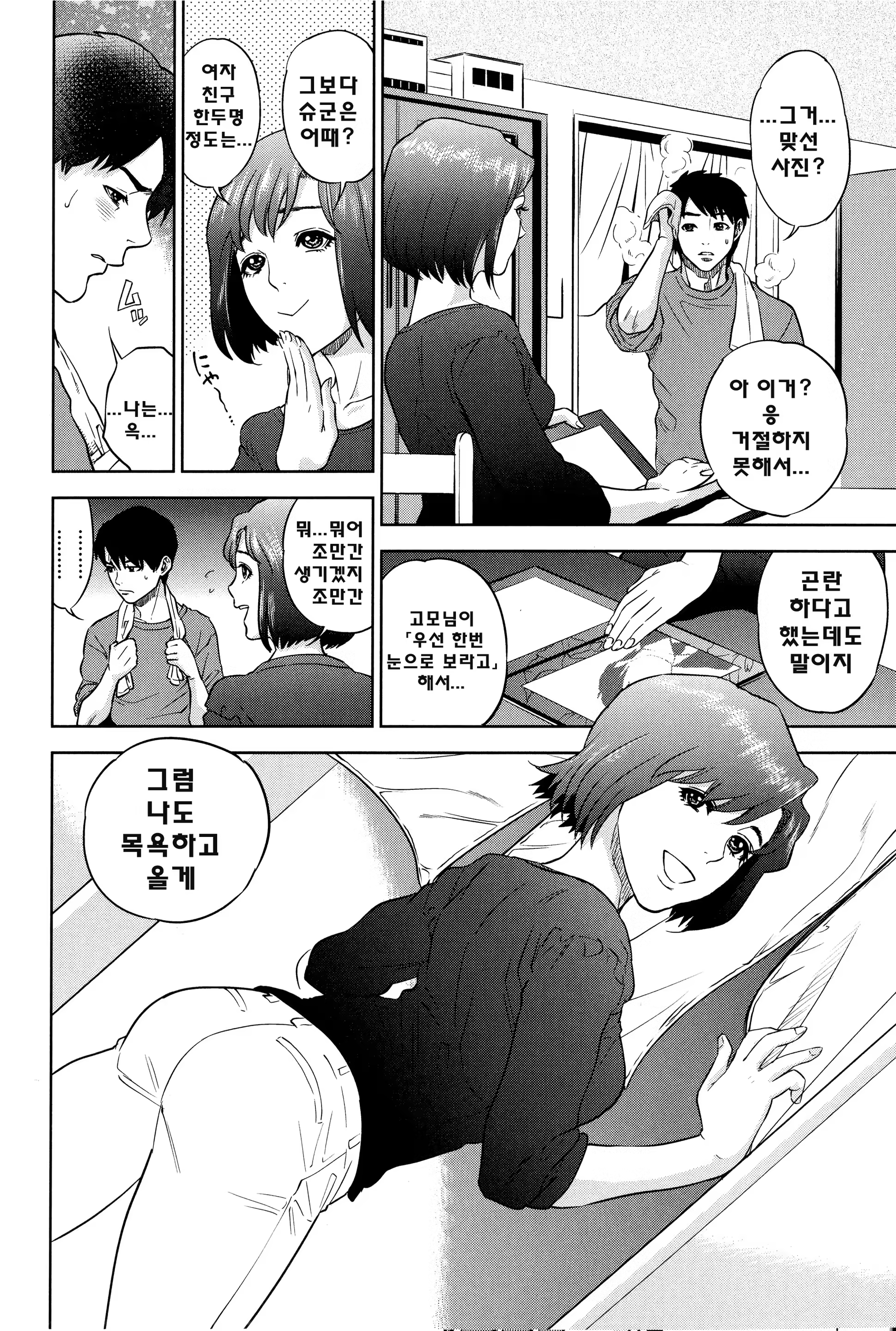 Content 765468 - 89 페이지