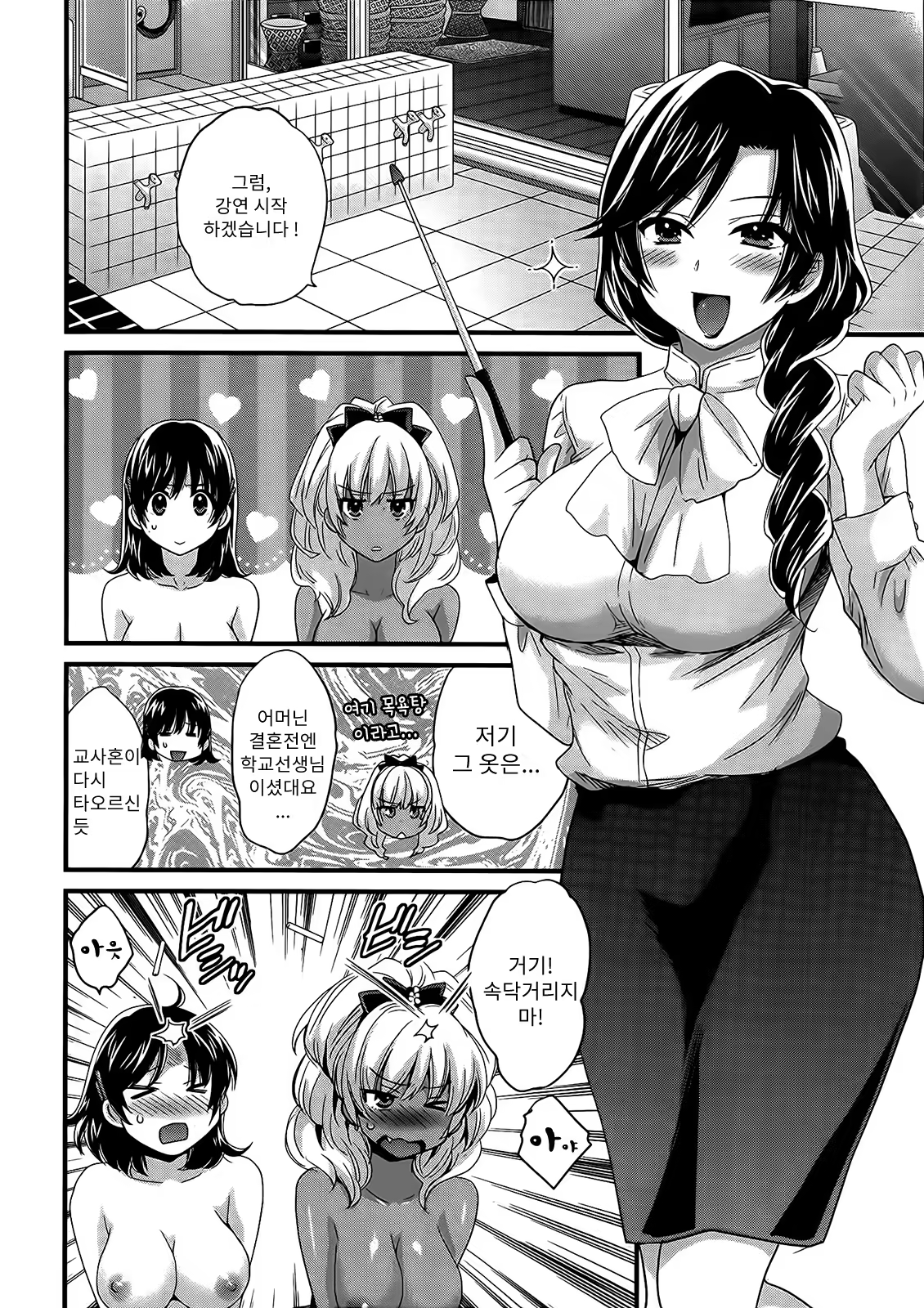 Content 765496 - 6 페이지