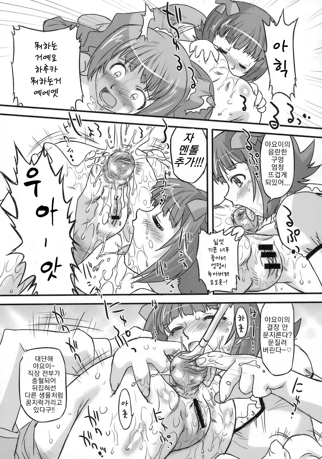Content 765544 - 12 페이지